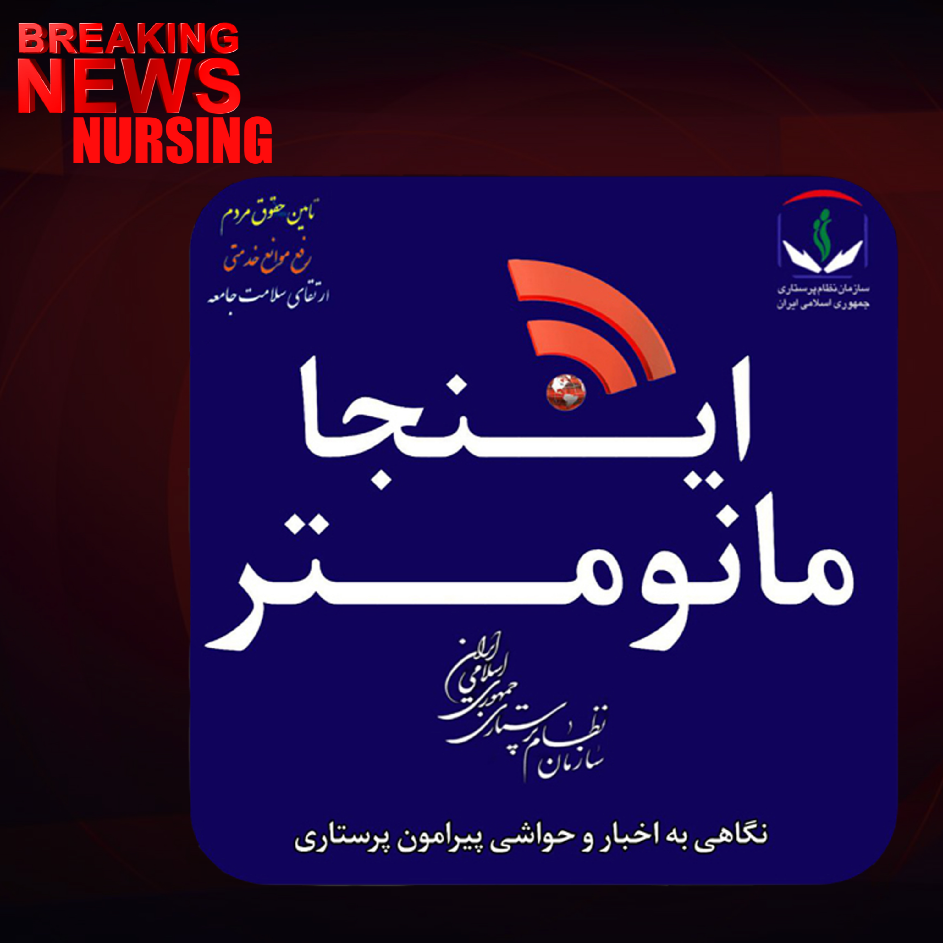 کاور مانومتر - اپیزود چهارم