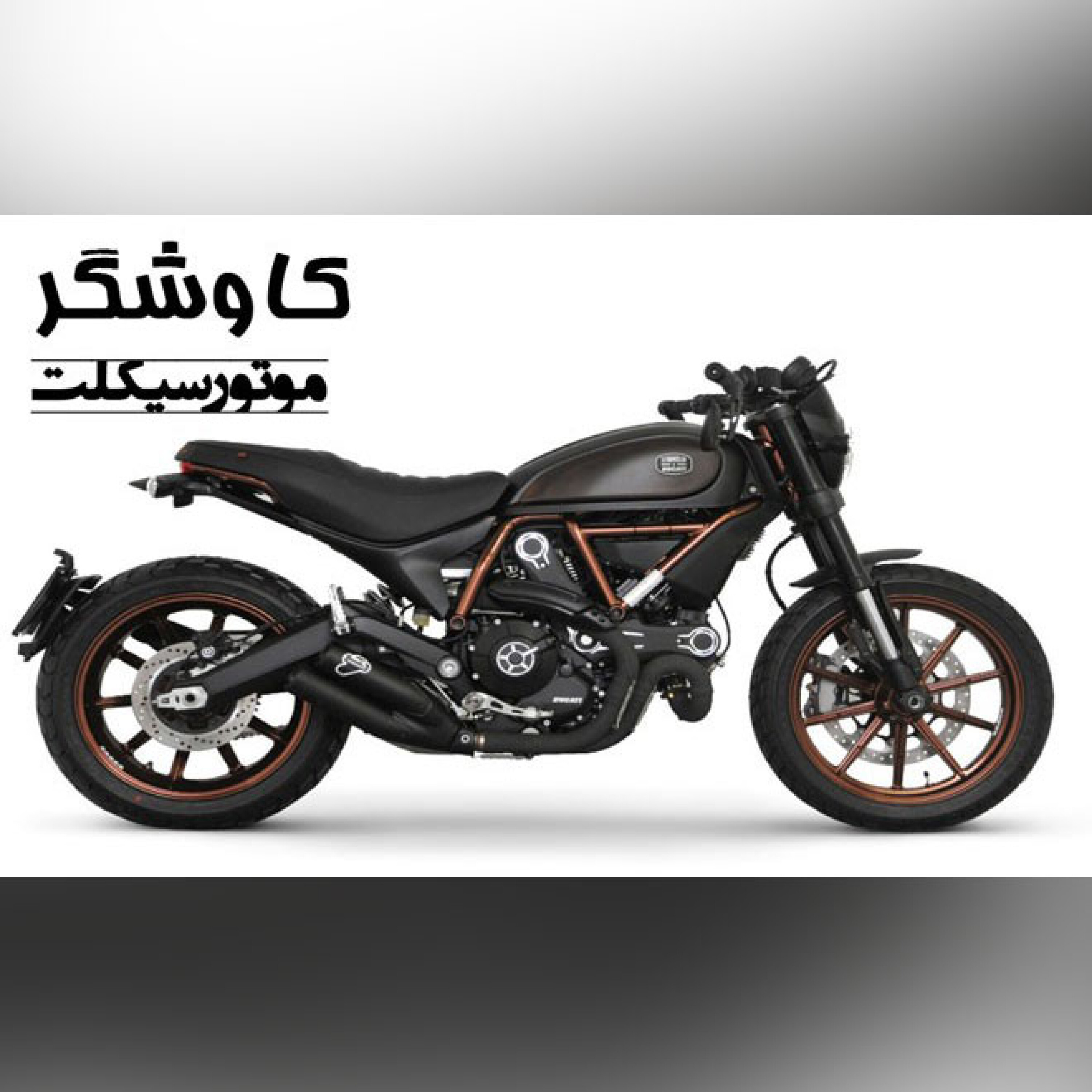 موتورسیکلت