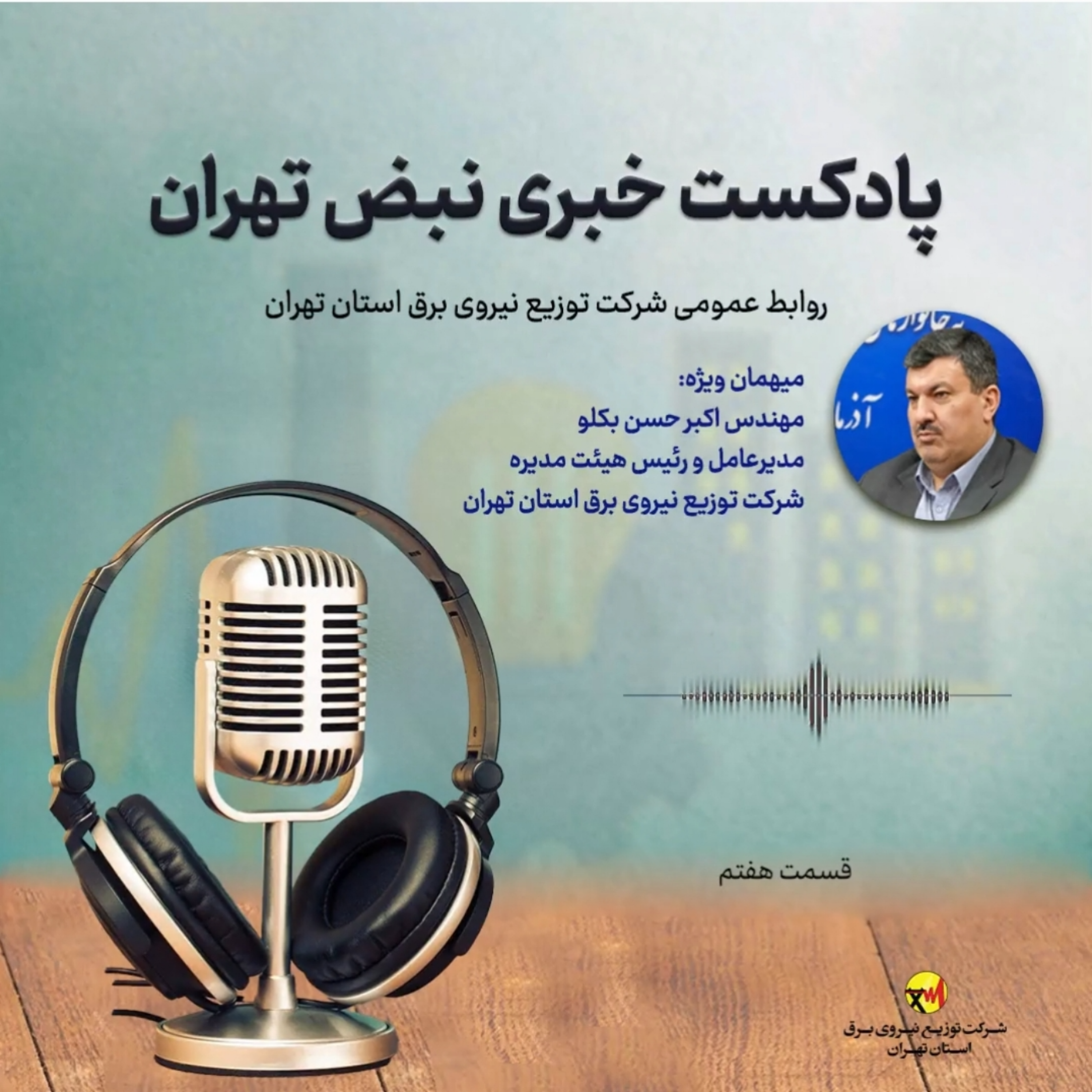 کاور قسمت هفتم