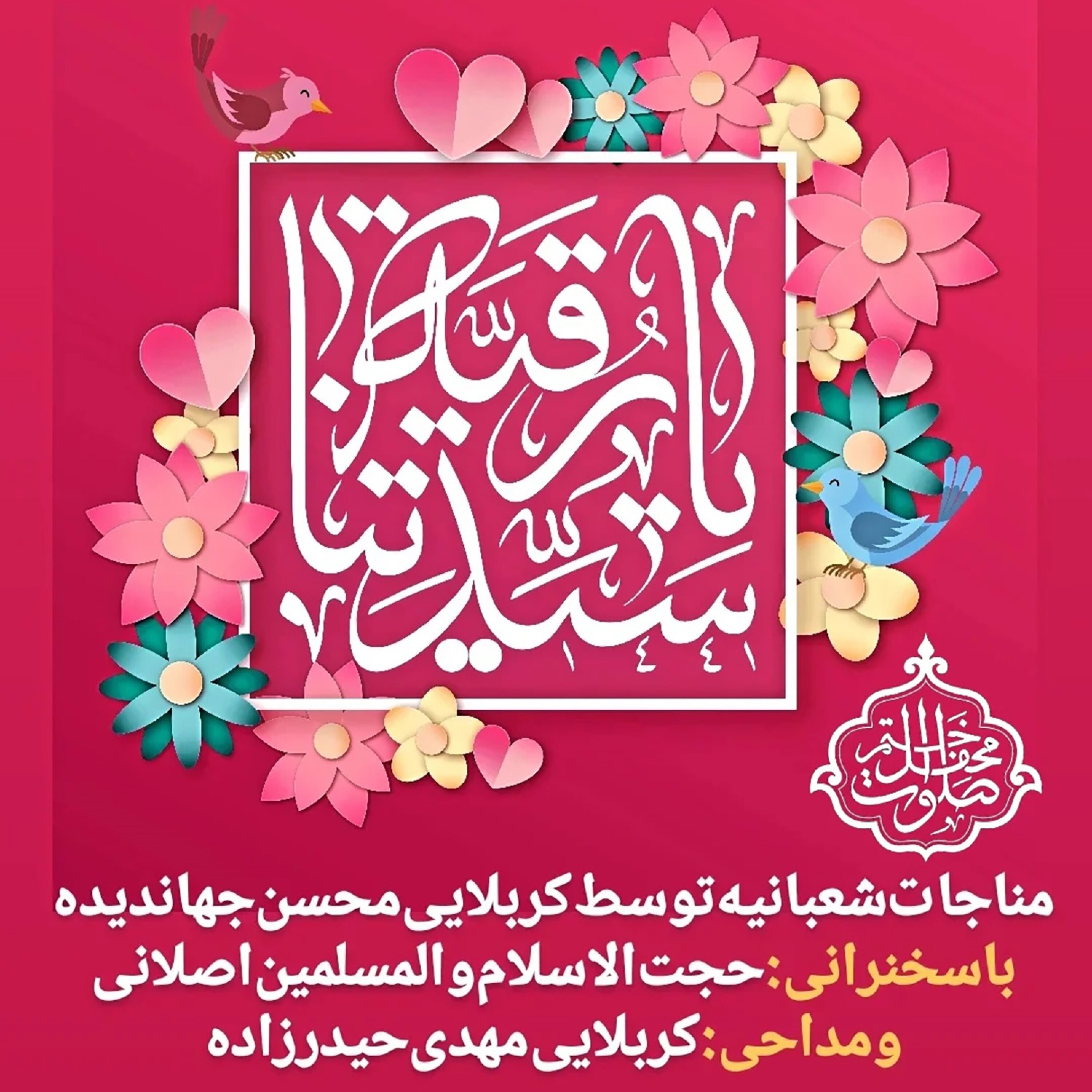 کاور جلسه 5 فروردین 1401 - سخنرانی حجت‌الاسلام اصلانی