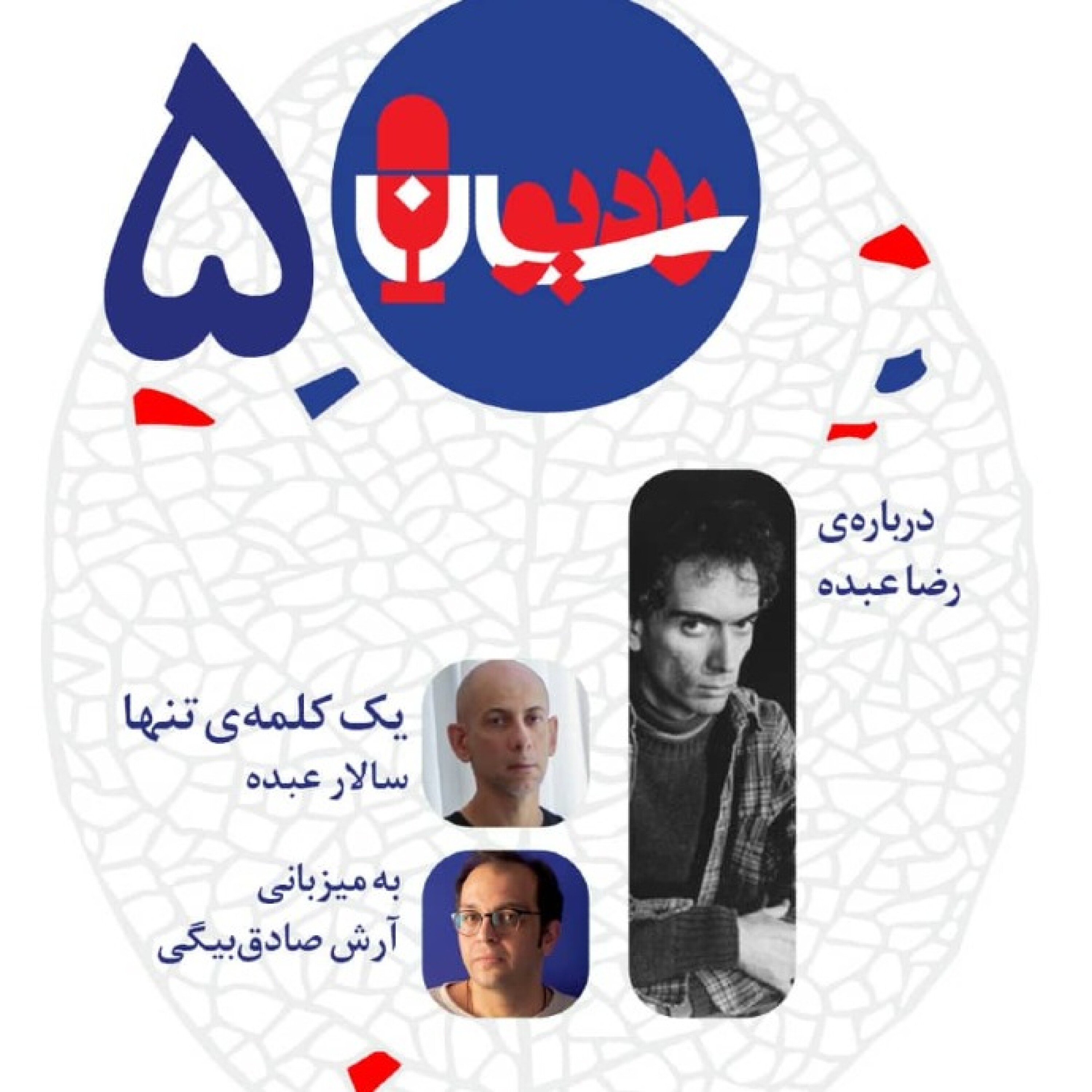 کاور سالار عبده