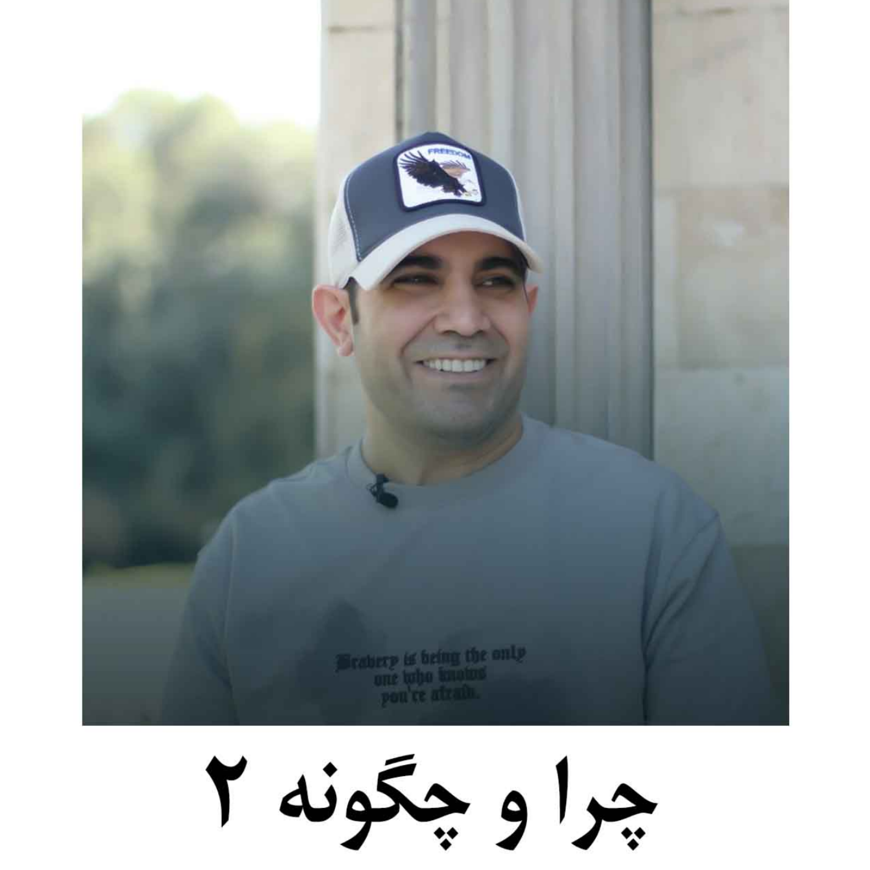کاور چرا و چگونه؟ (2)