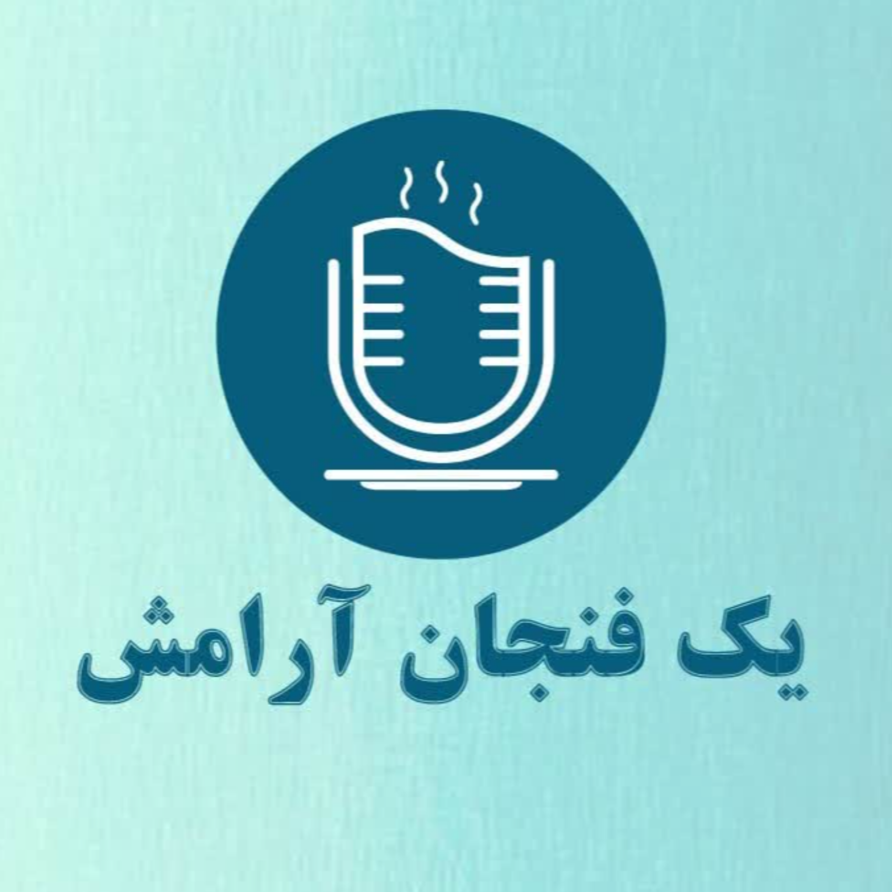 کاور اپیزود ششم: تفاوت ها قسمت دوم