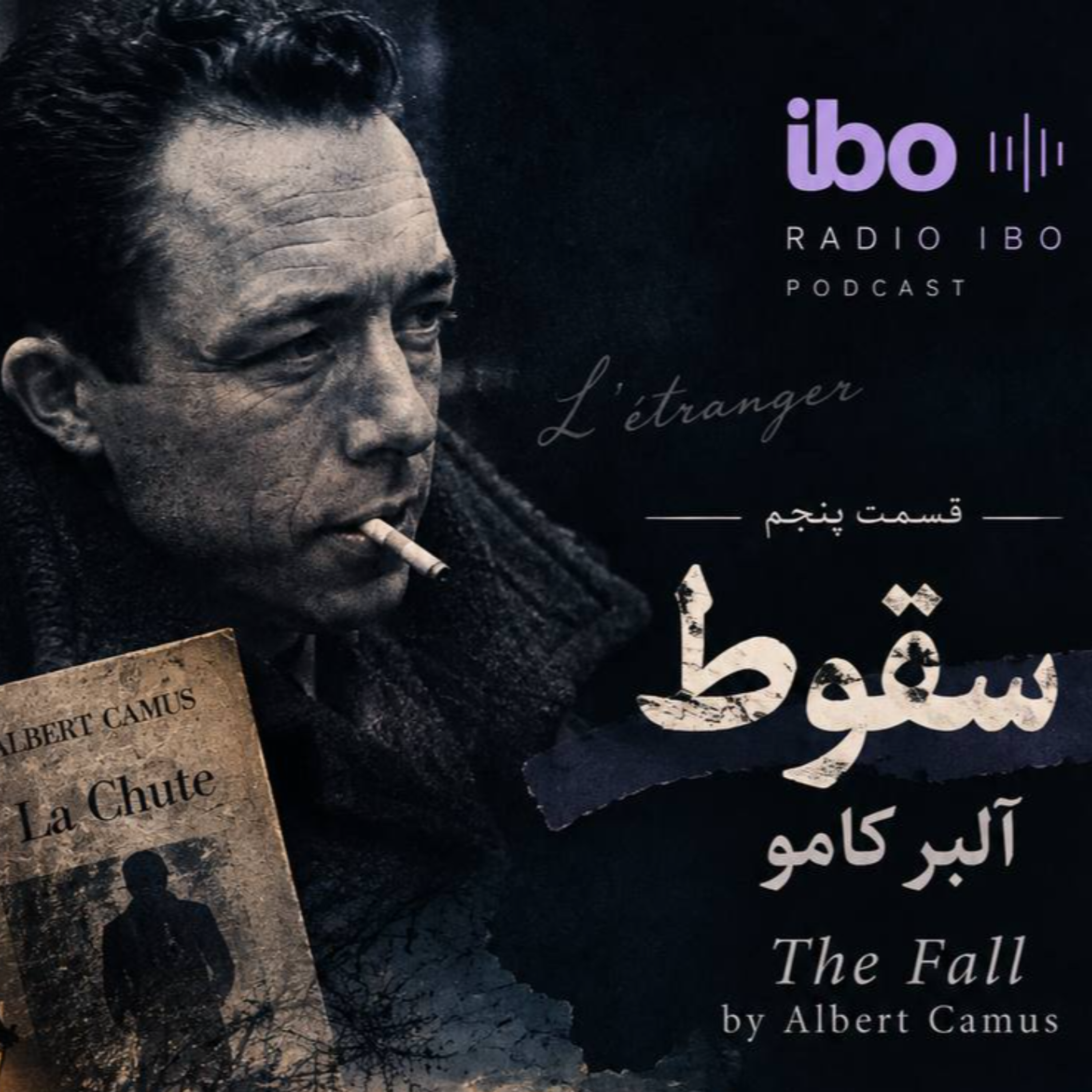 کاور سقوط