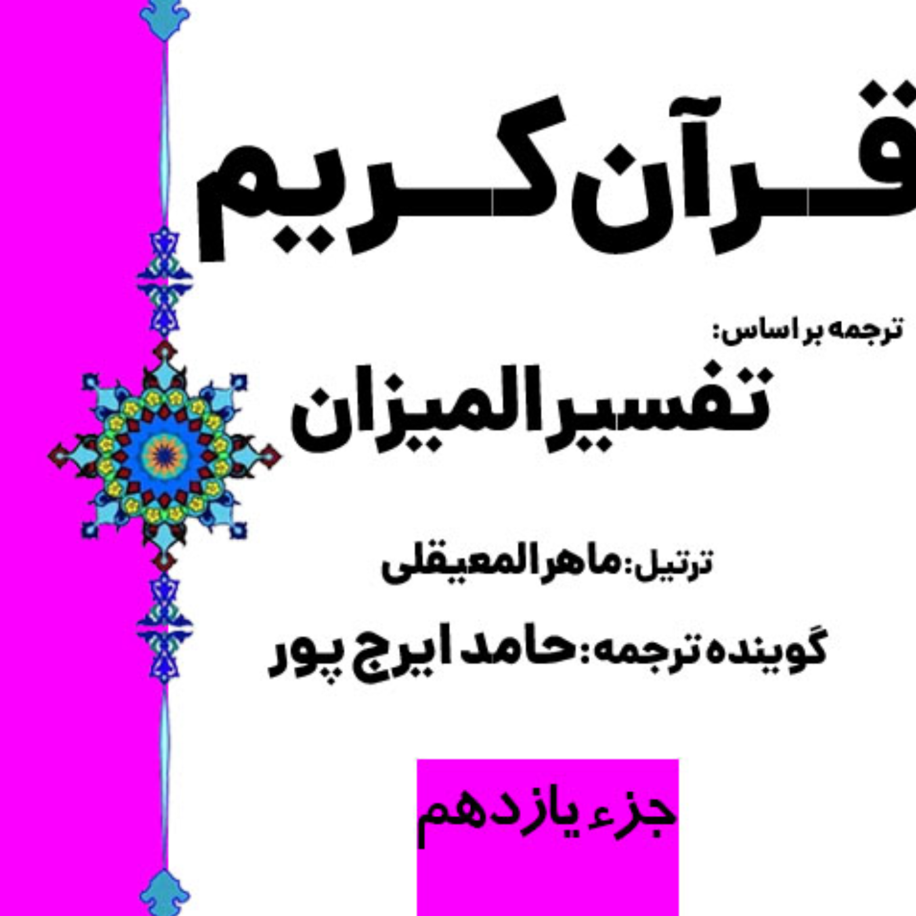 کاور صفحه ۲۱۹