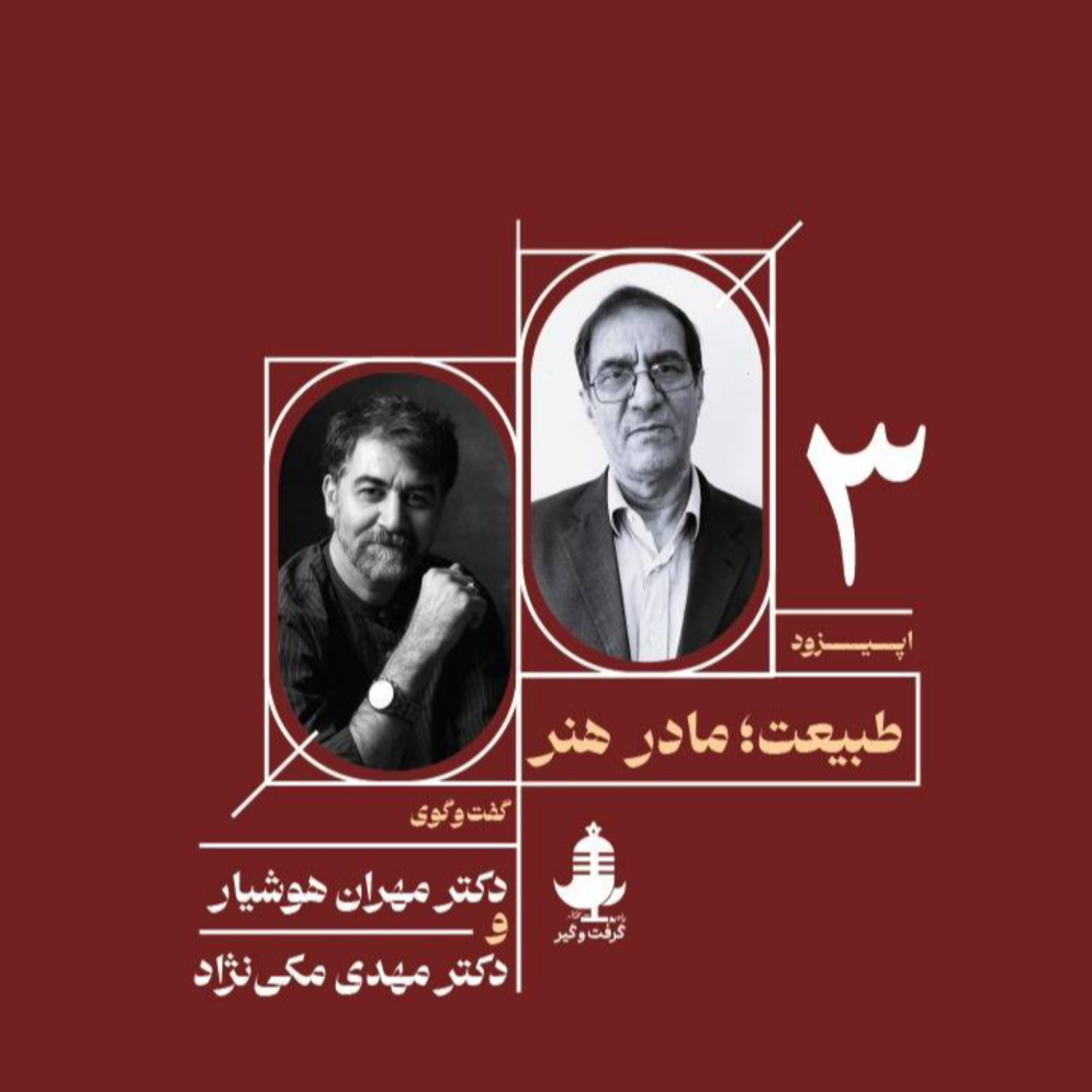 کاور طبیعت؛ مادر هنر
