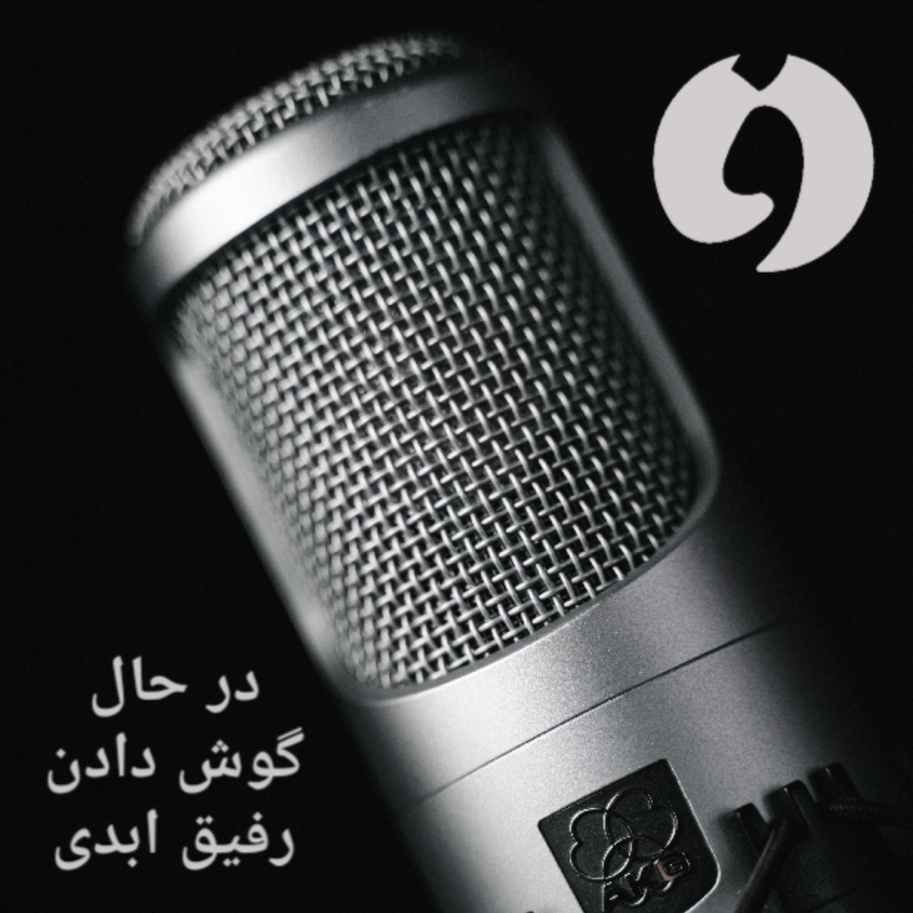 کاور صله به امام زمان عج