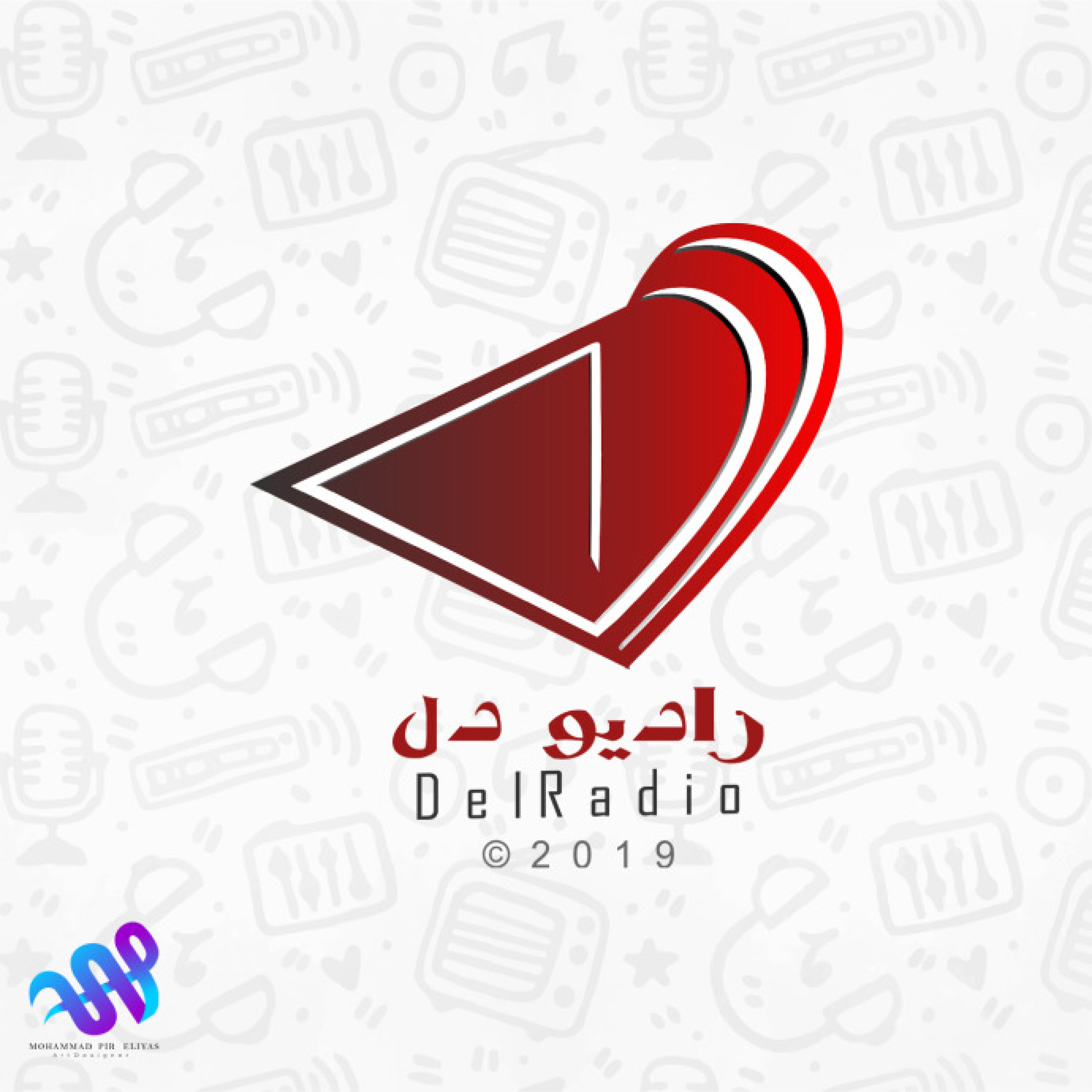 رادیو دل / فصل اول / قسمت صفر