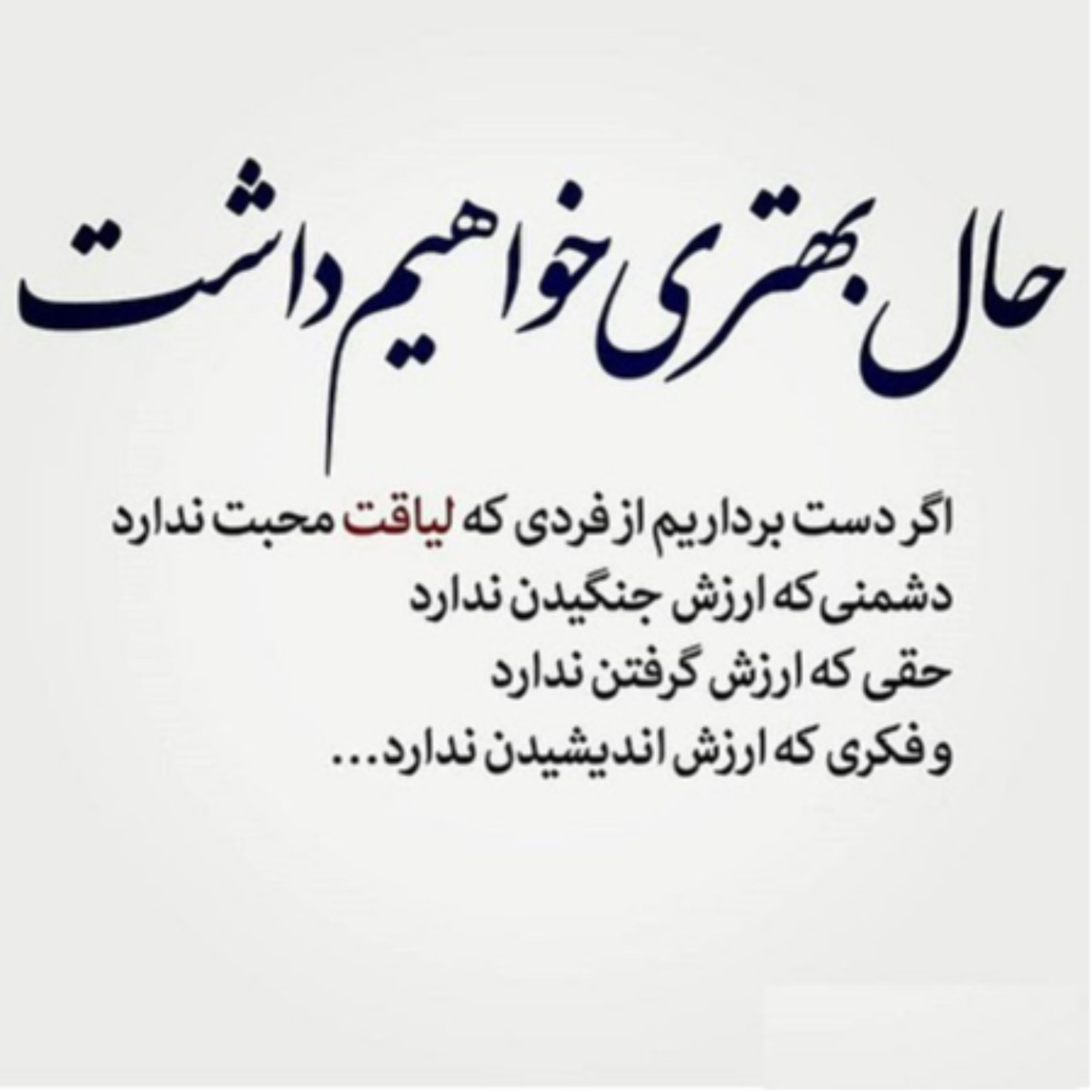 کاور پندهایی در زندگی