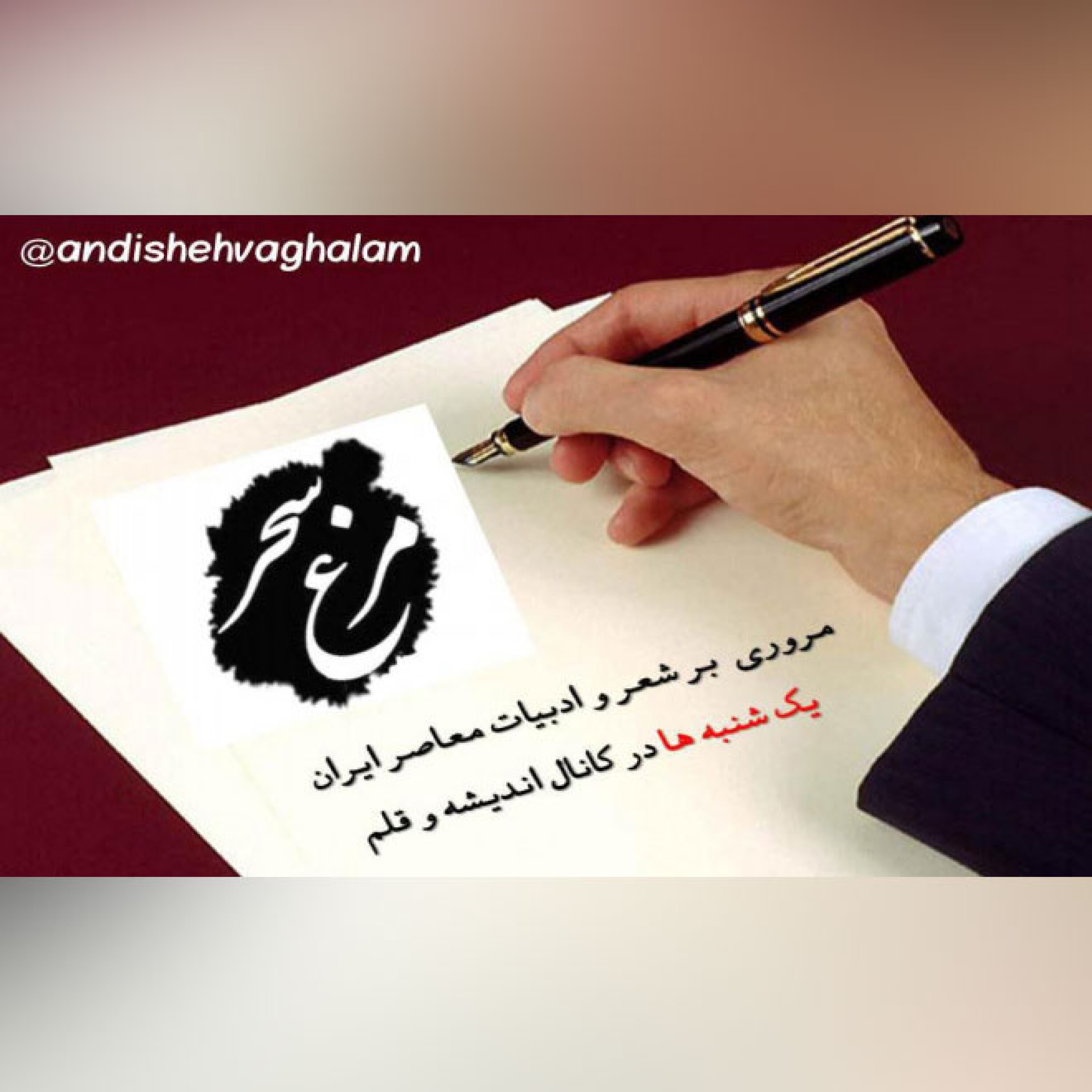 مرغ سحر- شمس کسمایی
