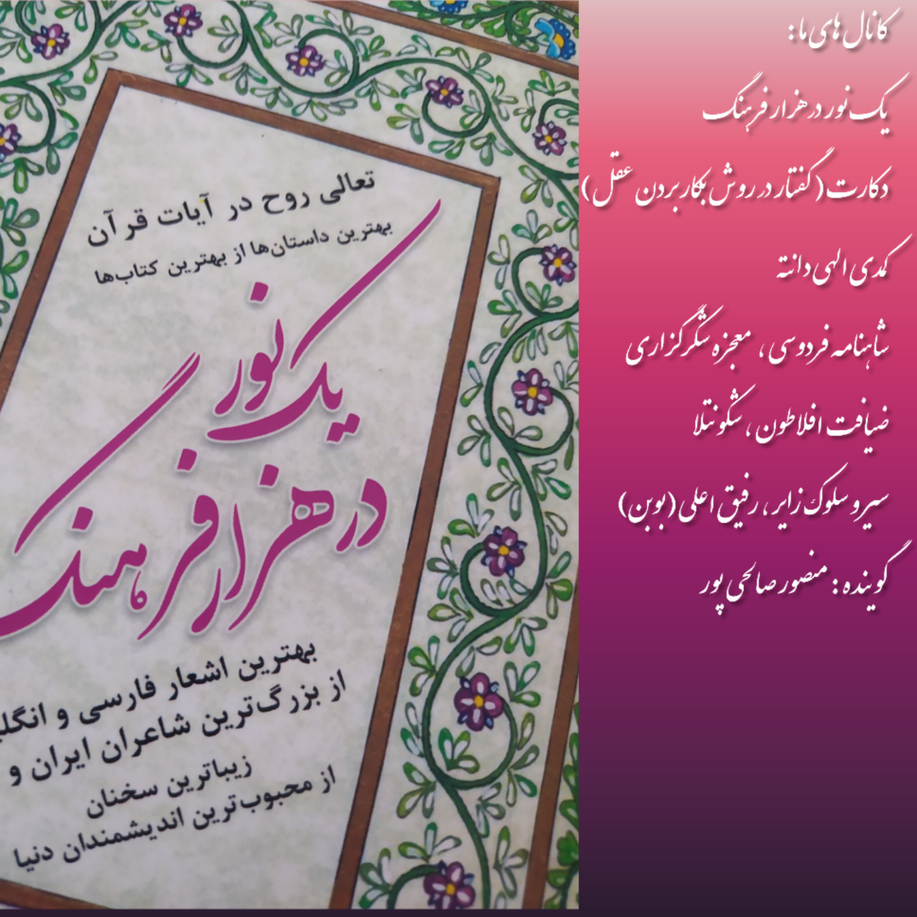 کاور خلاصه ای از داستان محمود و ایاز در مثنوی