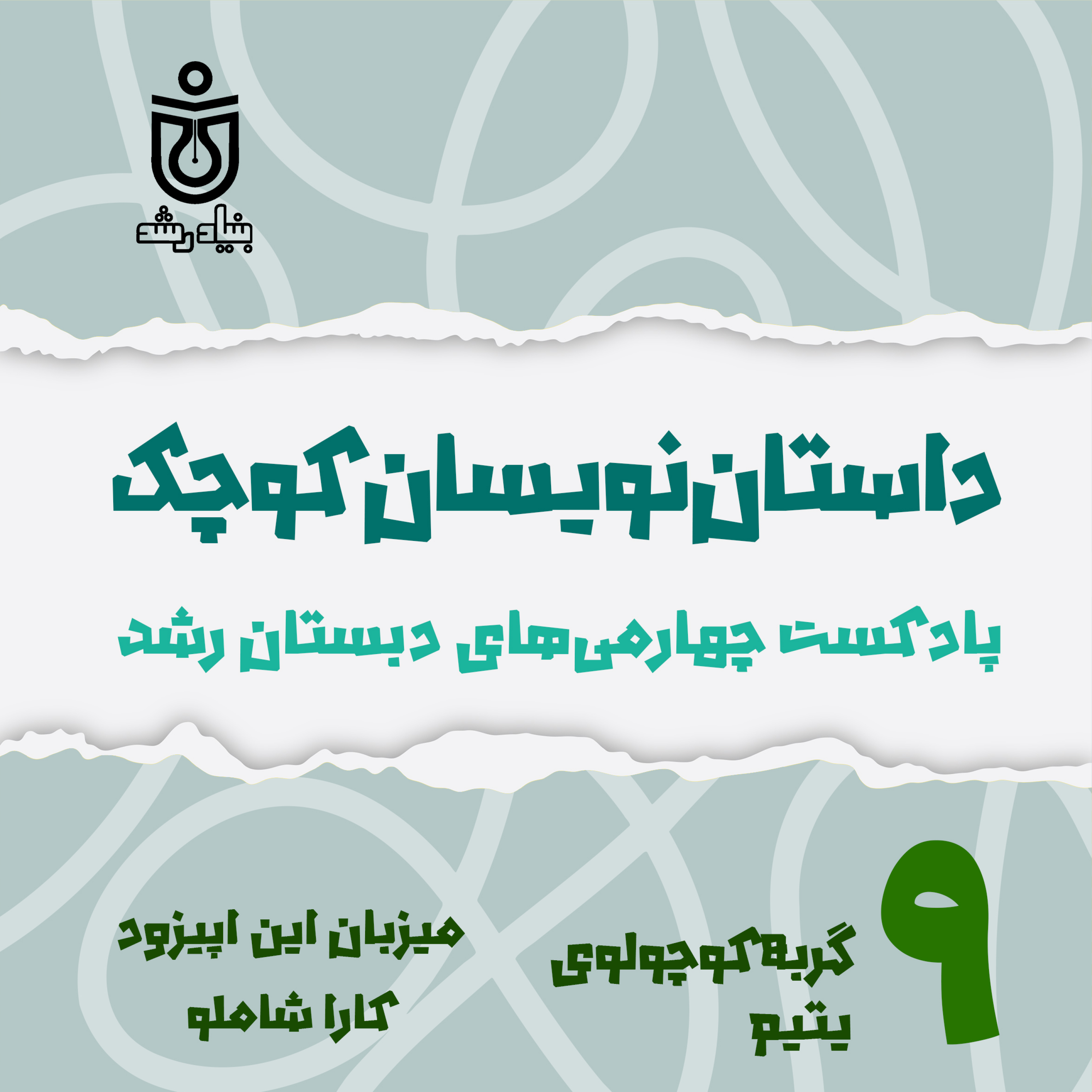 کاور گربه های کوچولوی یتیم