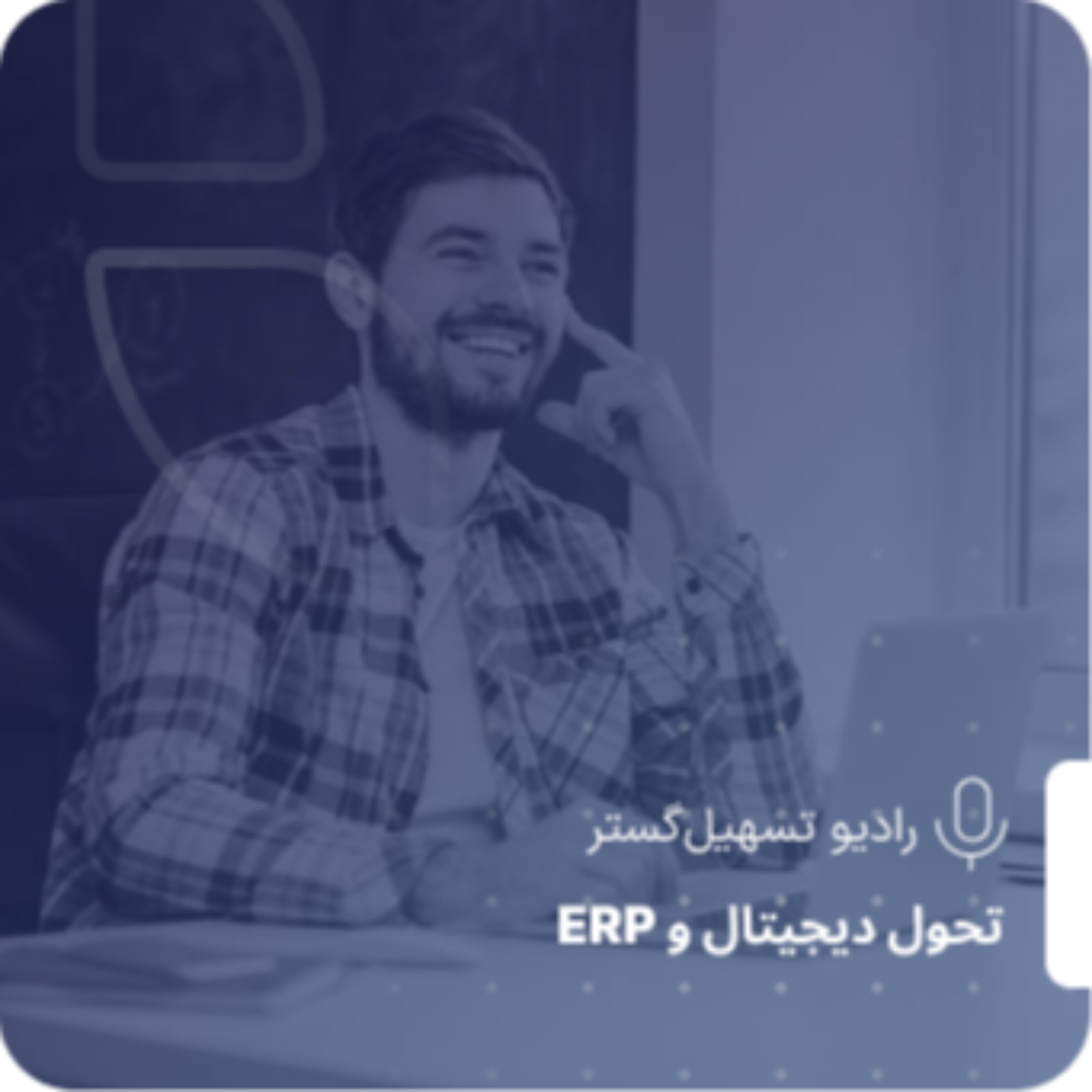 کاور تولد مدیریت مدرن: از BSC تا OKR؛ ورود مدیریت به عصر استراتژی، همراستایی و اجرا