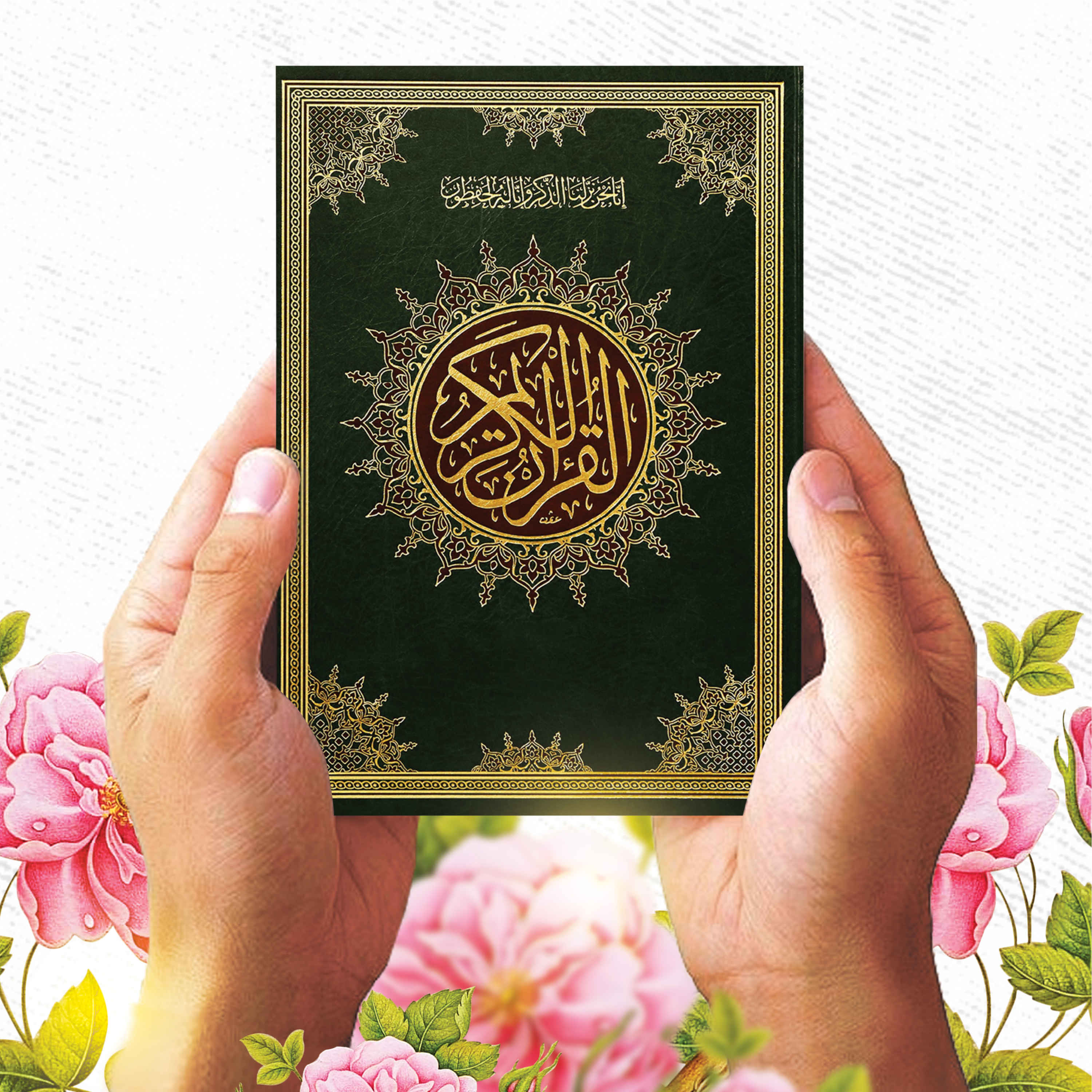 کاور تفسیر موضوعی و معارف قرآن | جلسه دوم