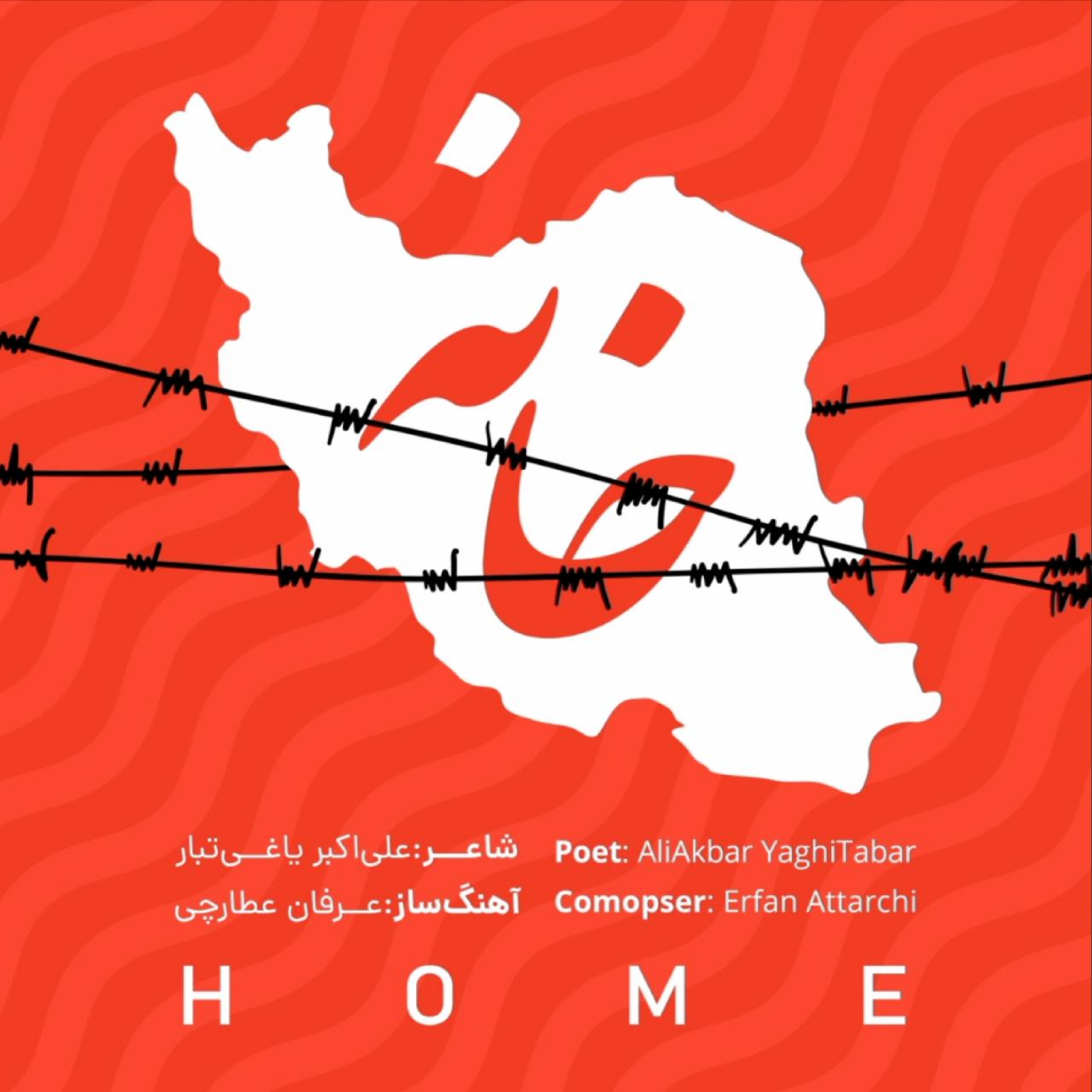 علی‌اکبر یاغی‌تبار | خانه episode artwork