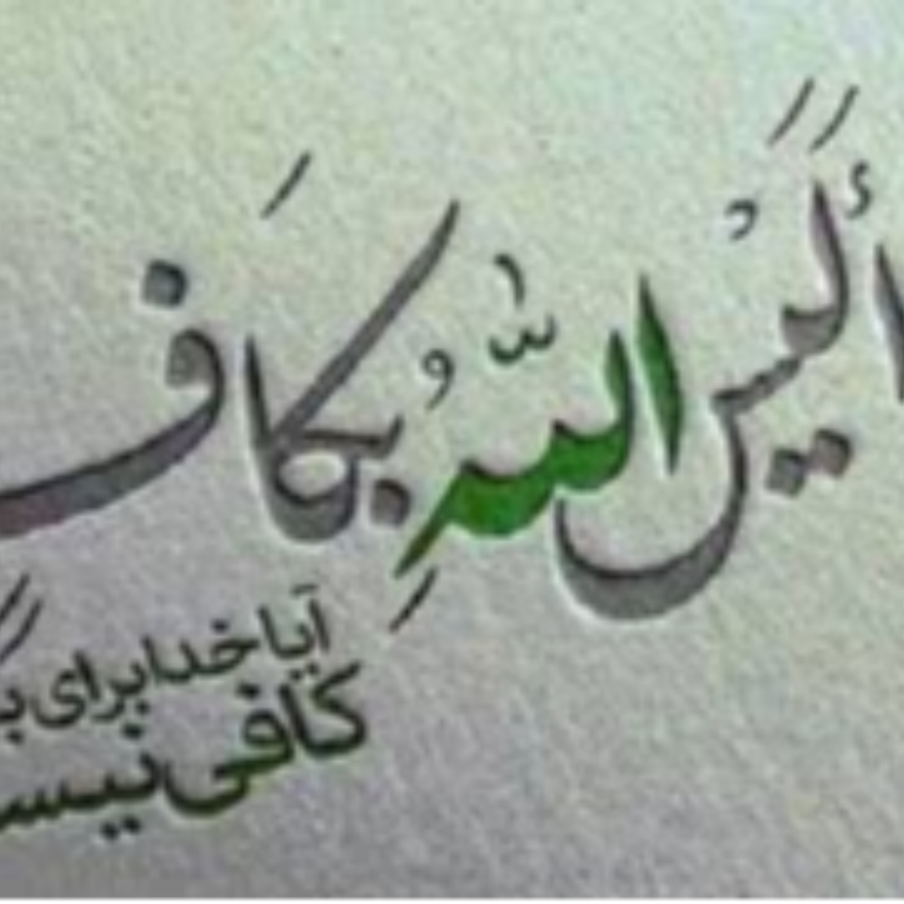 کاور 121-سوپرایز خداوند ، خواست خدا ، توکل بر خدا ، اراده خدا ،