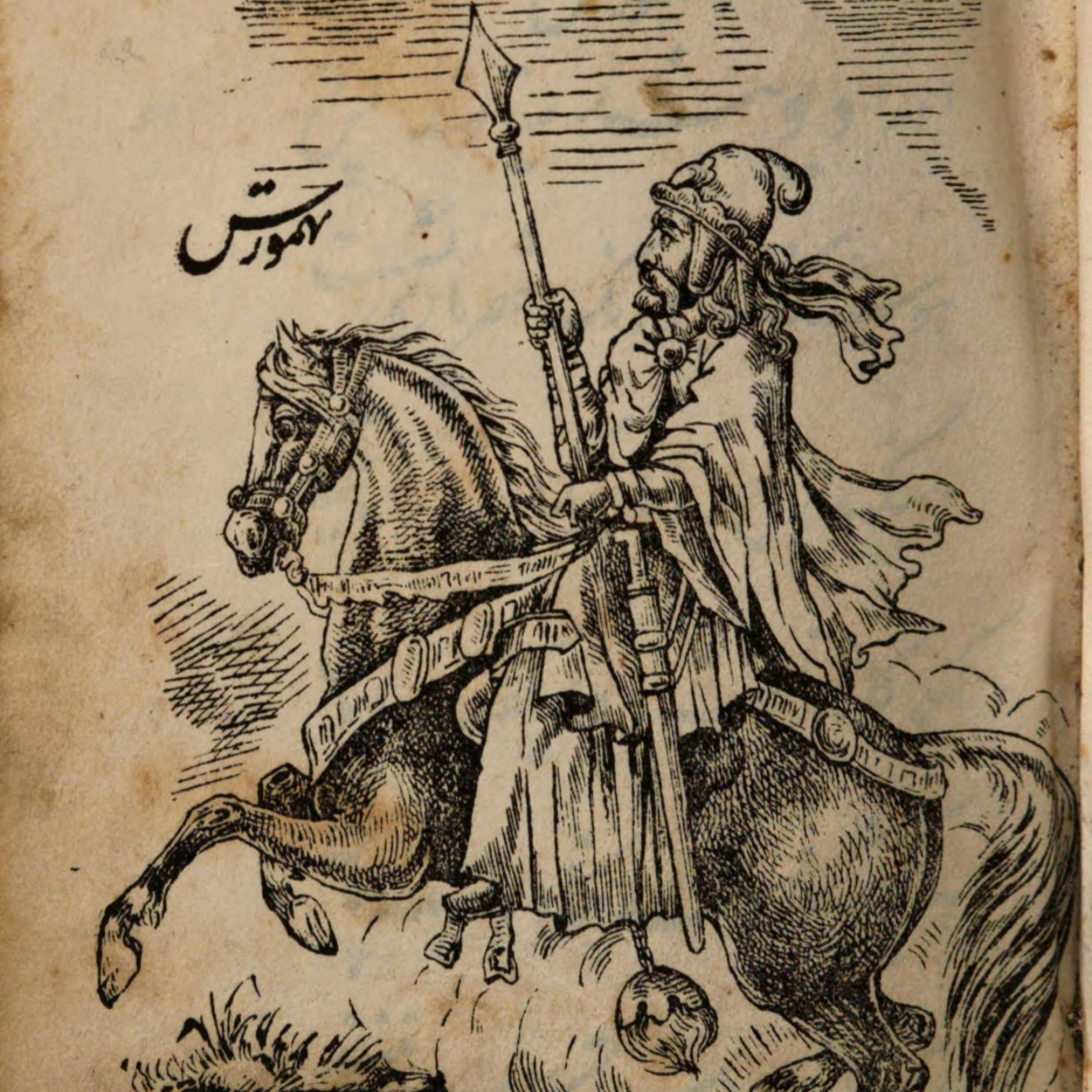 کاور نشست دهم (طهمورت)