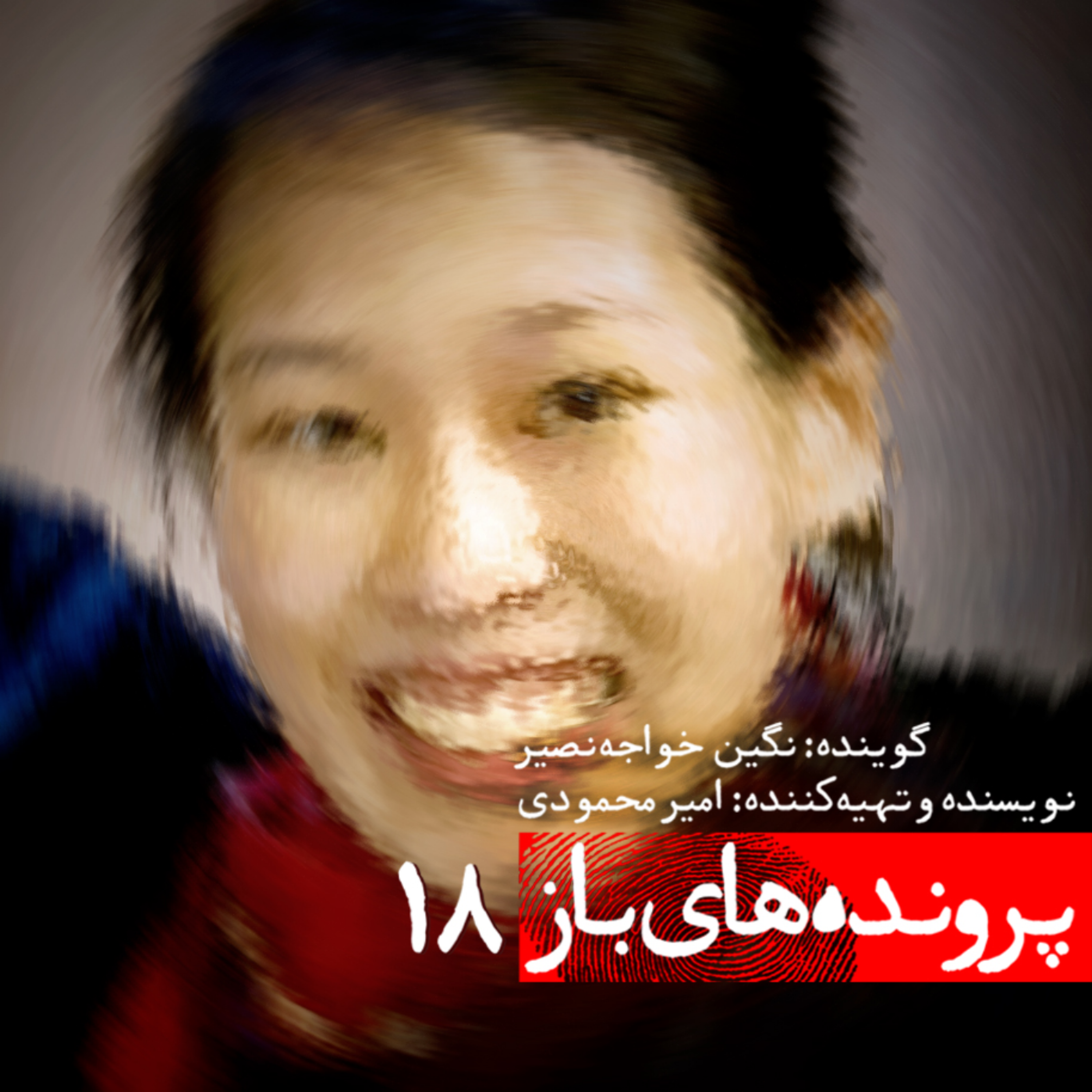 کاور راز مرگ مشکوک الیزا لم