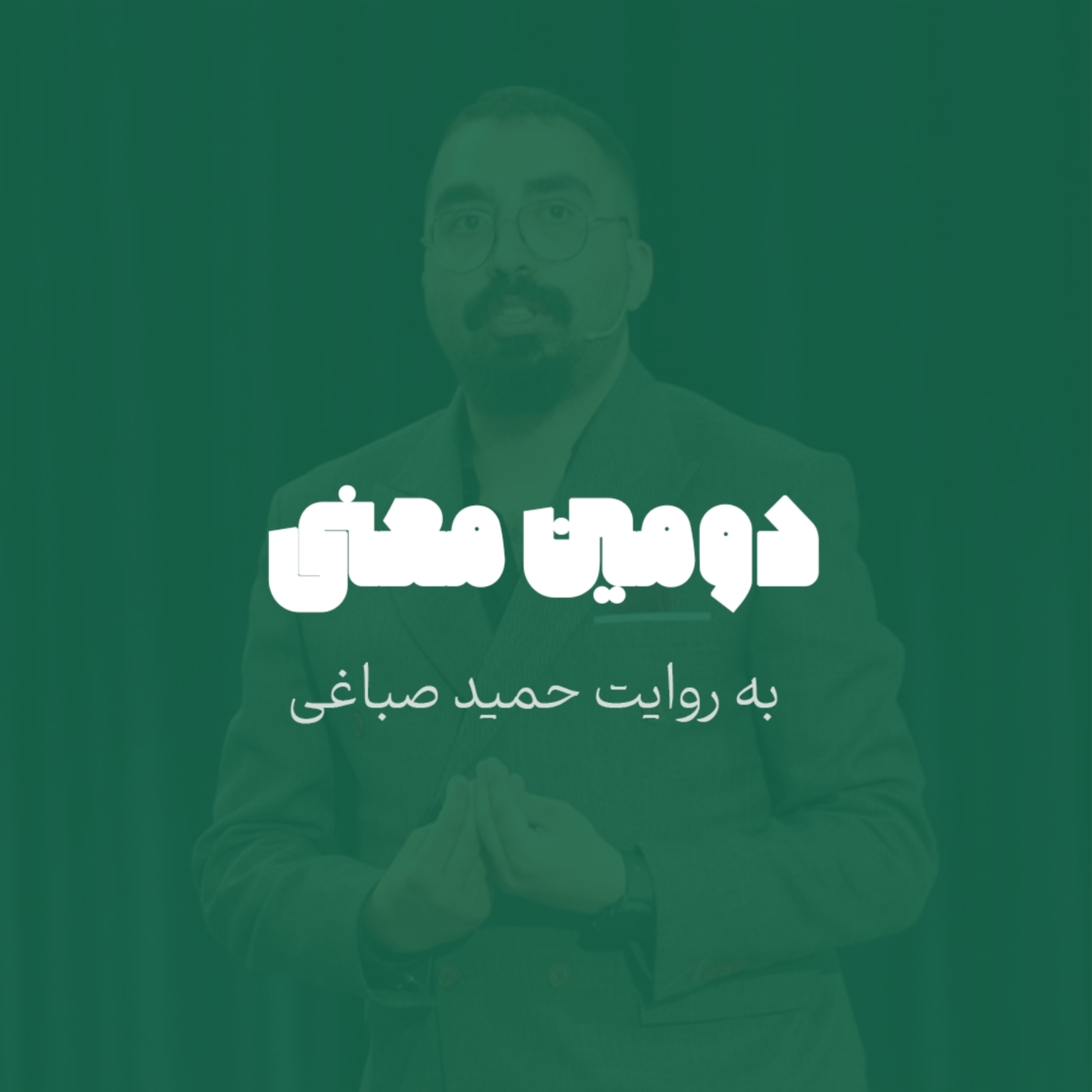 بیزینس واقعا یعنی چی؟ - اپیزود 2
