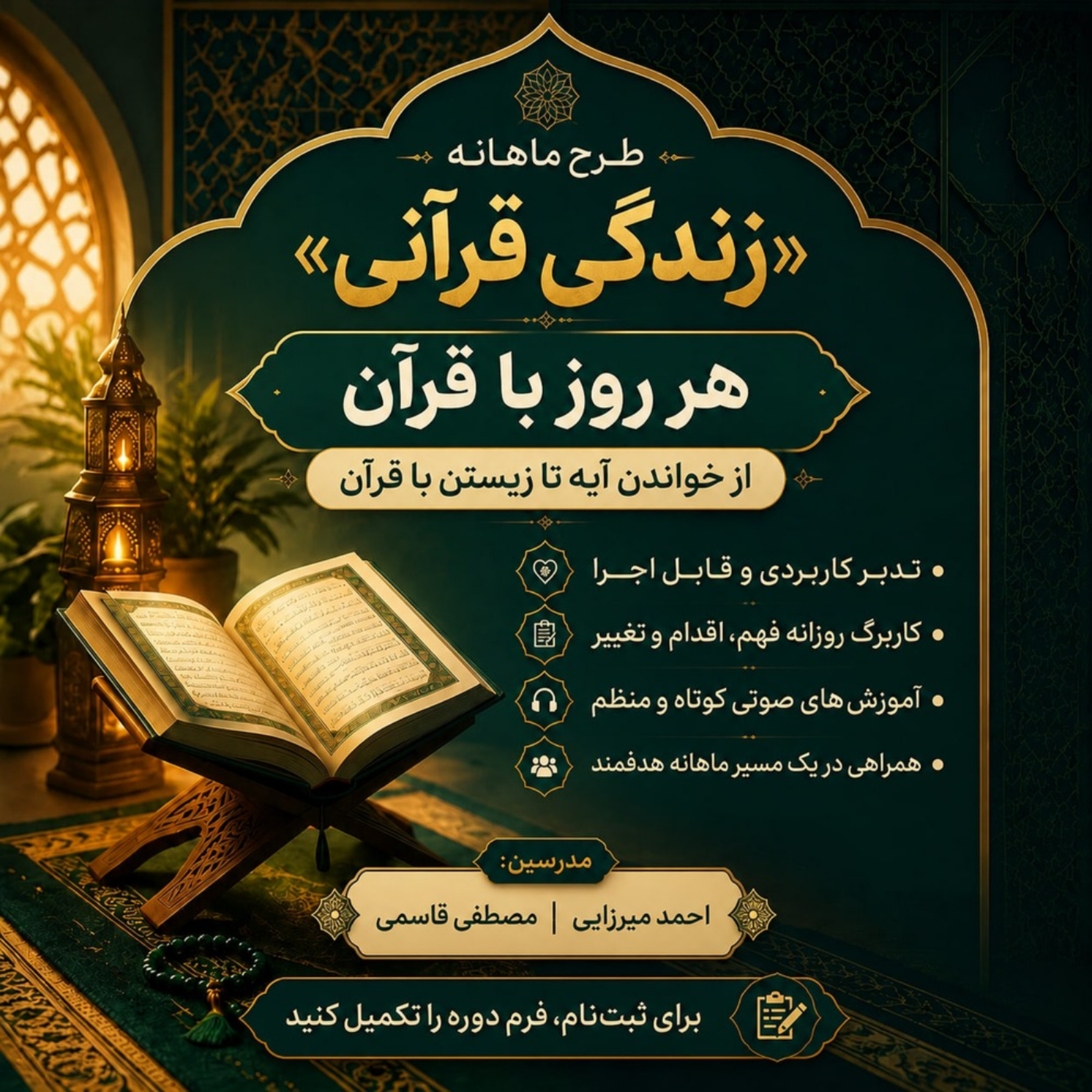 کاور امید در ناامیدی | جلسه دوم