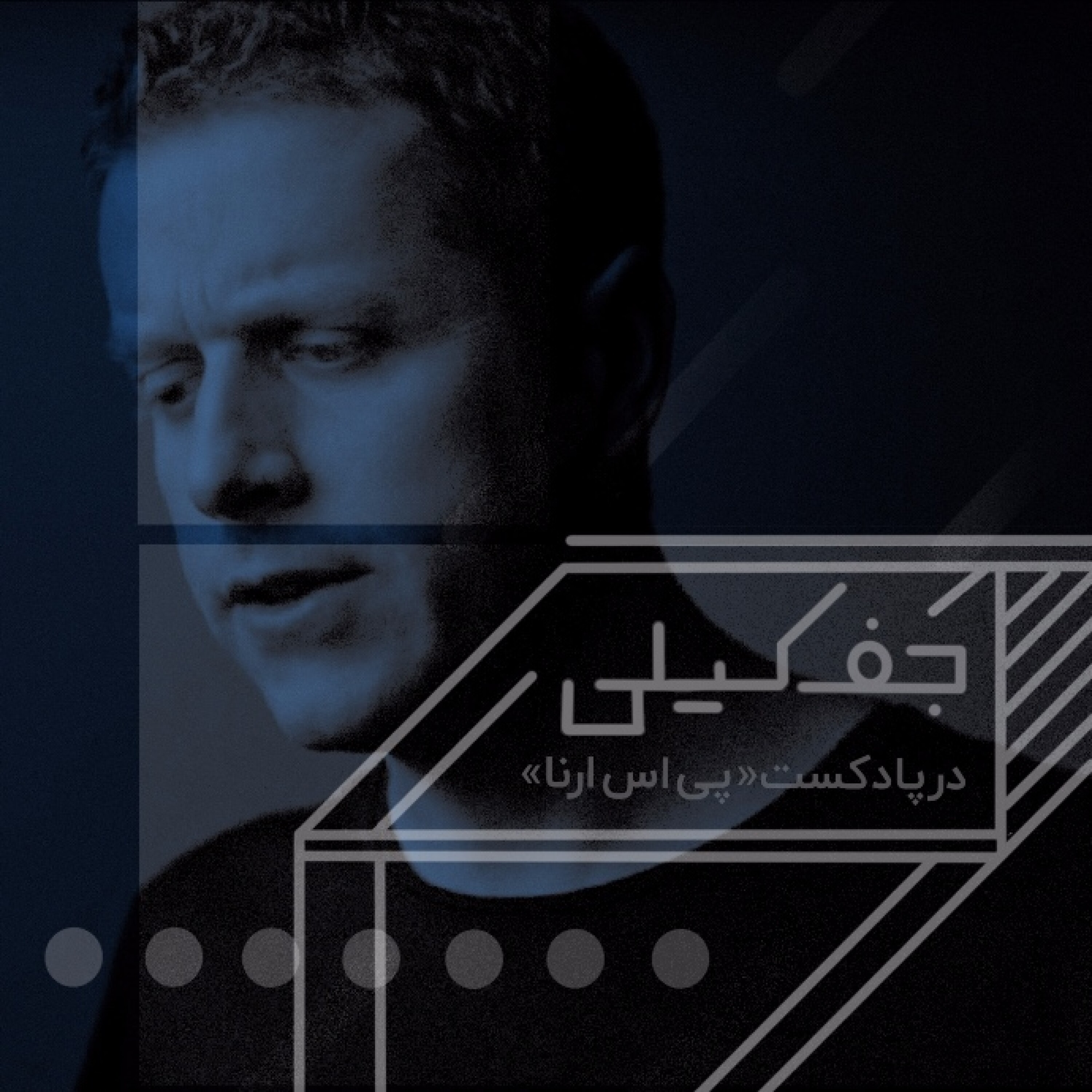 جف کیلی