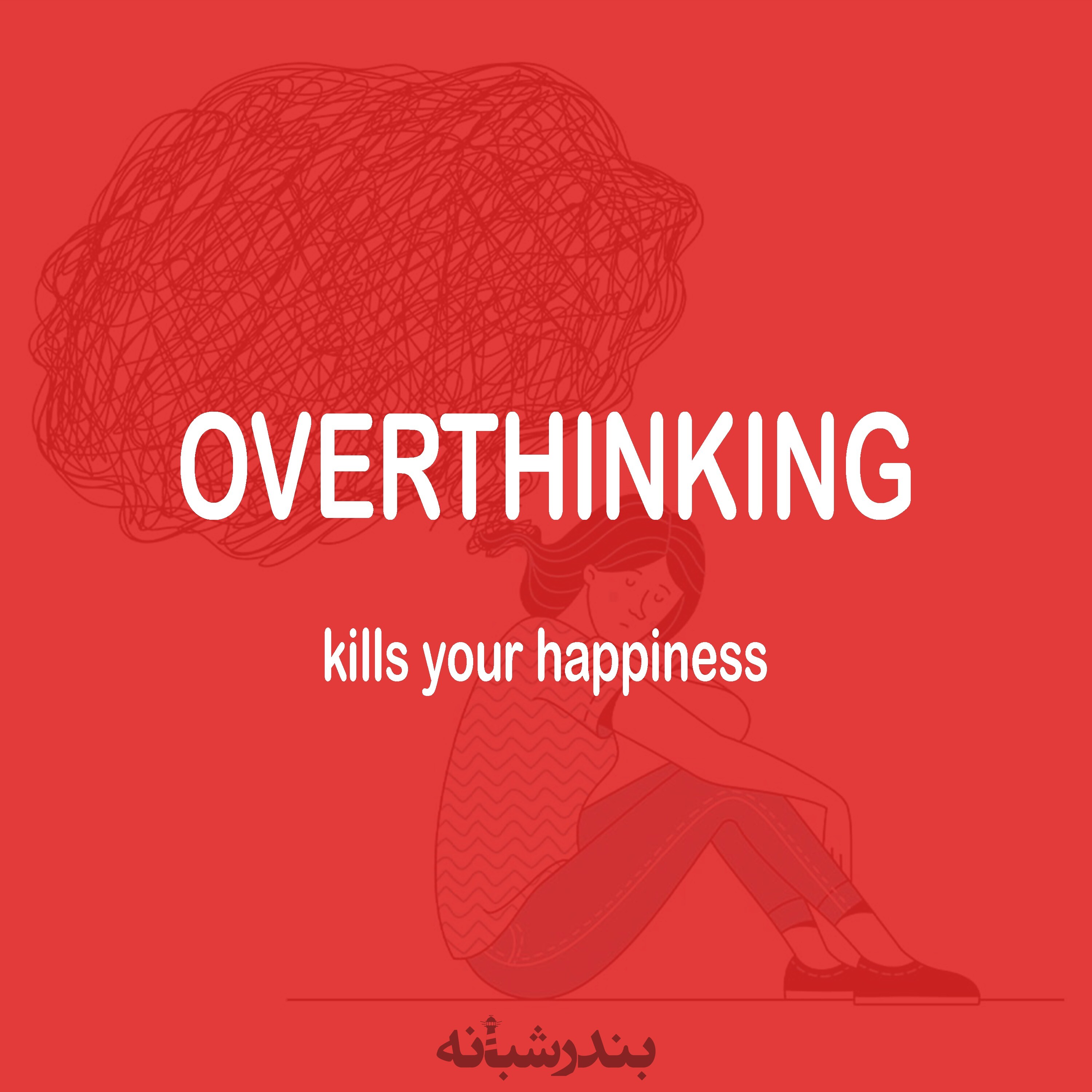 کاور Overthinking - تفکر زائد