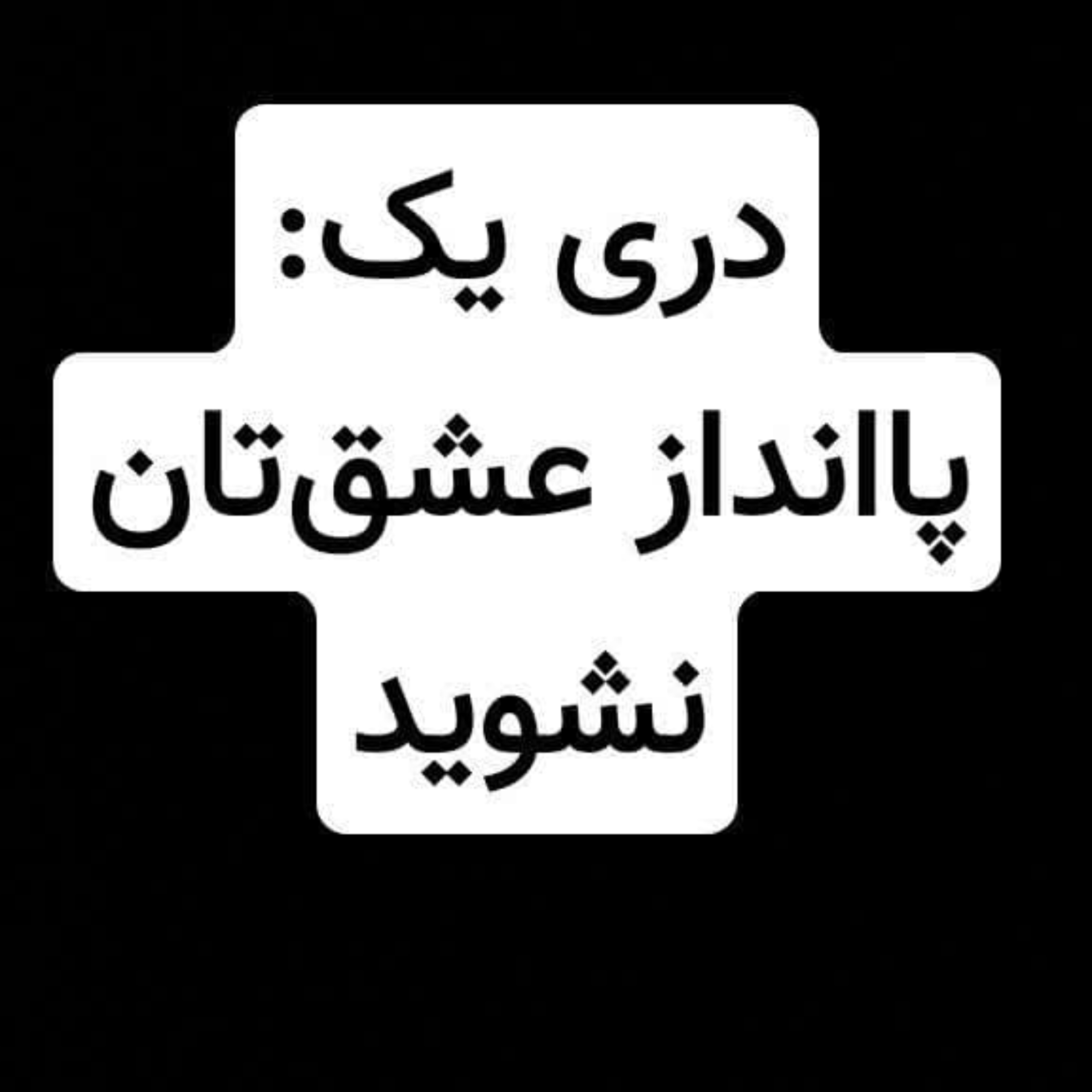 کاور دری اول
