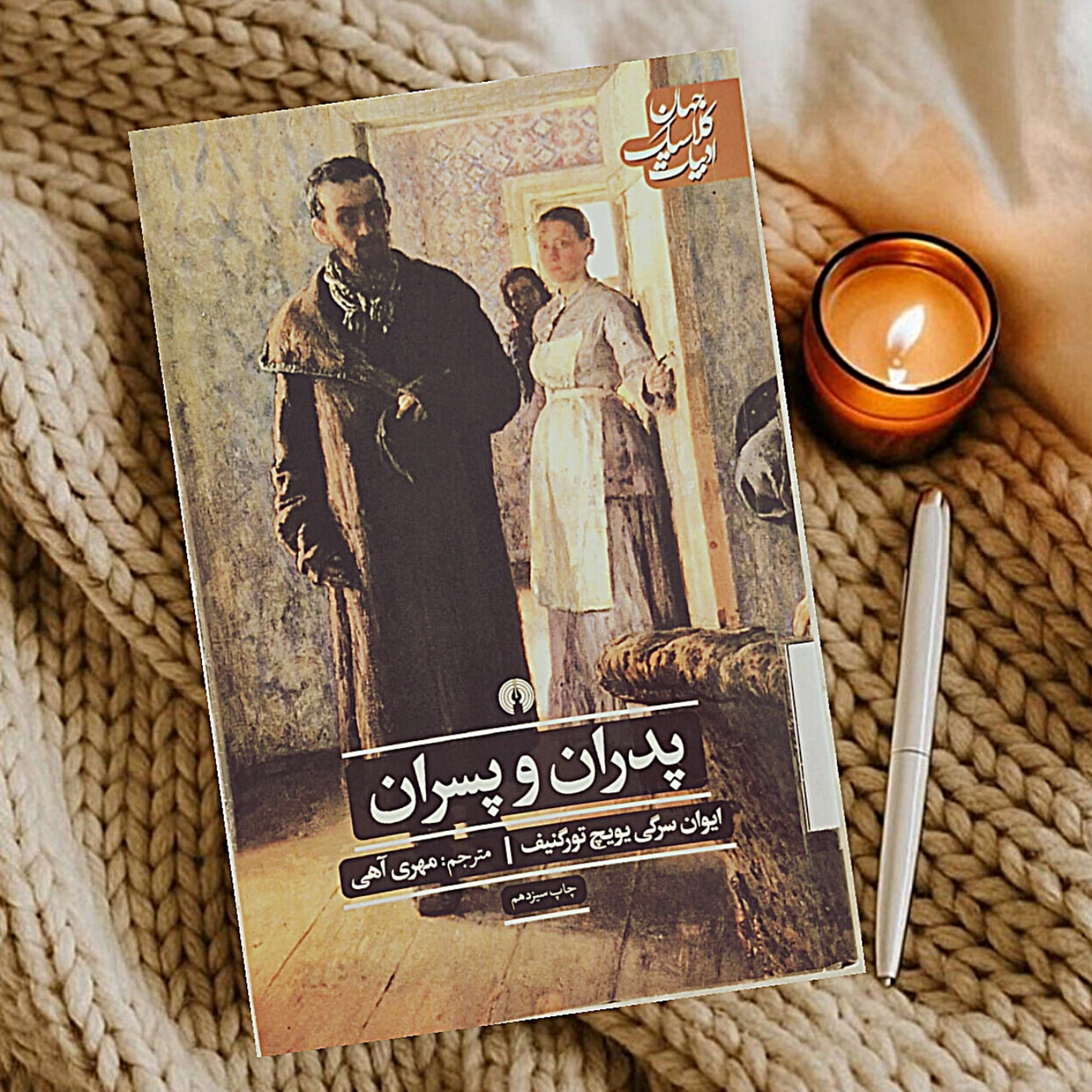 کاور دلِ برنده