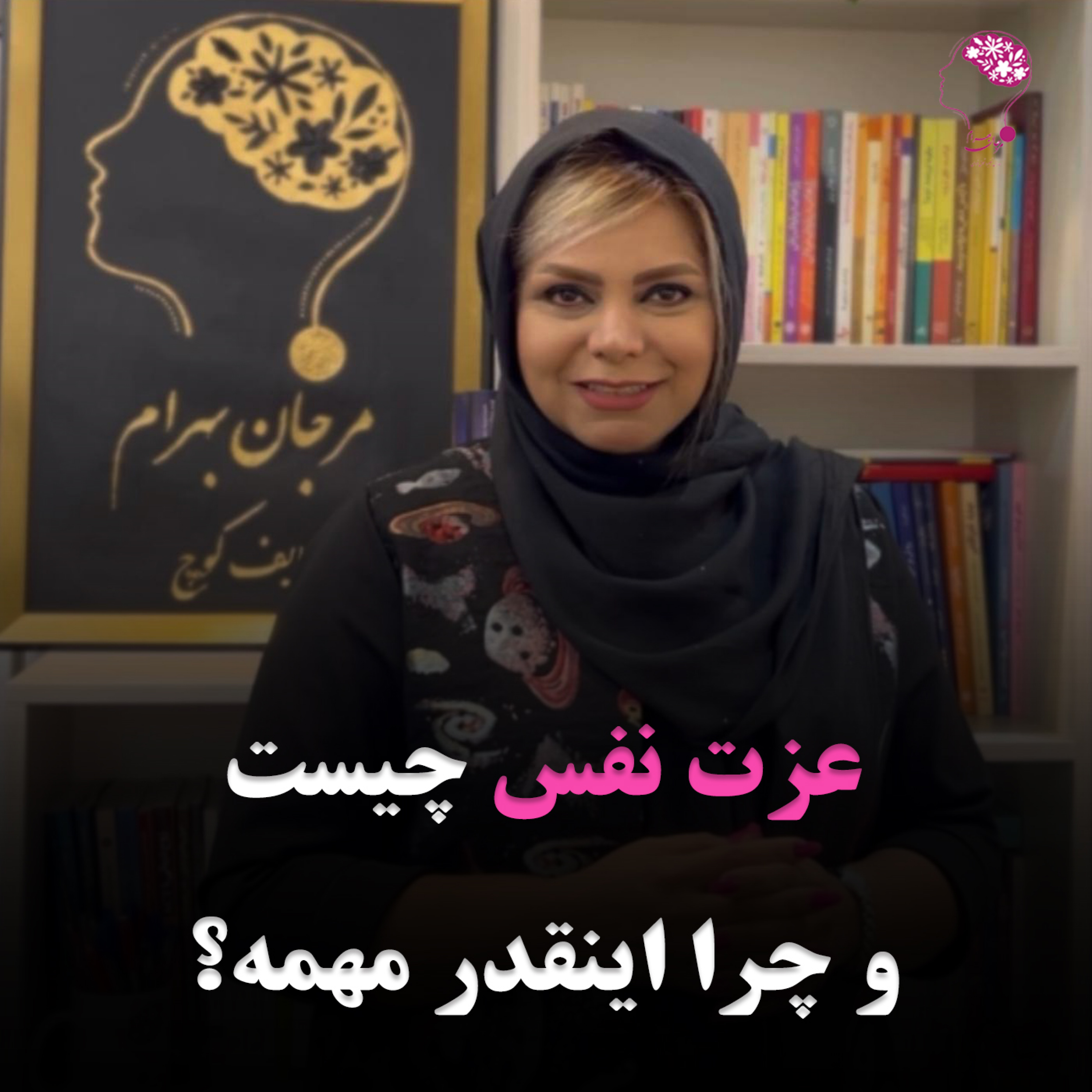 کاور عزت نفس چیست و چرا اینقدر مهمه؟