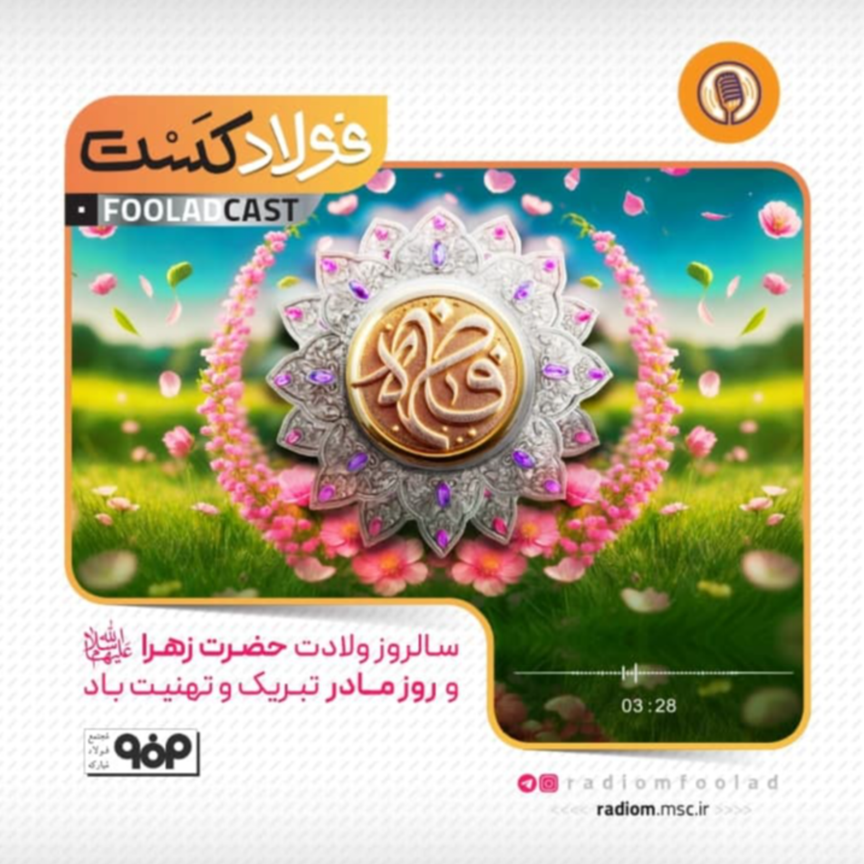 کاور روز مادر