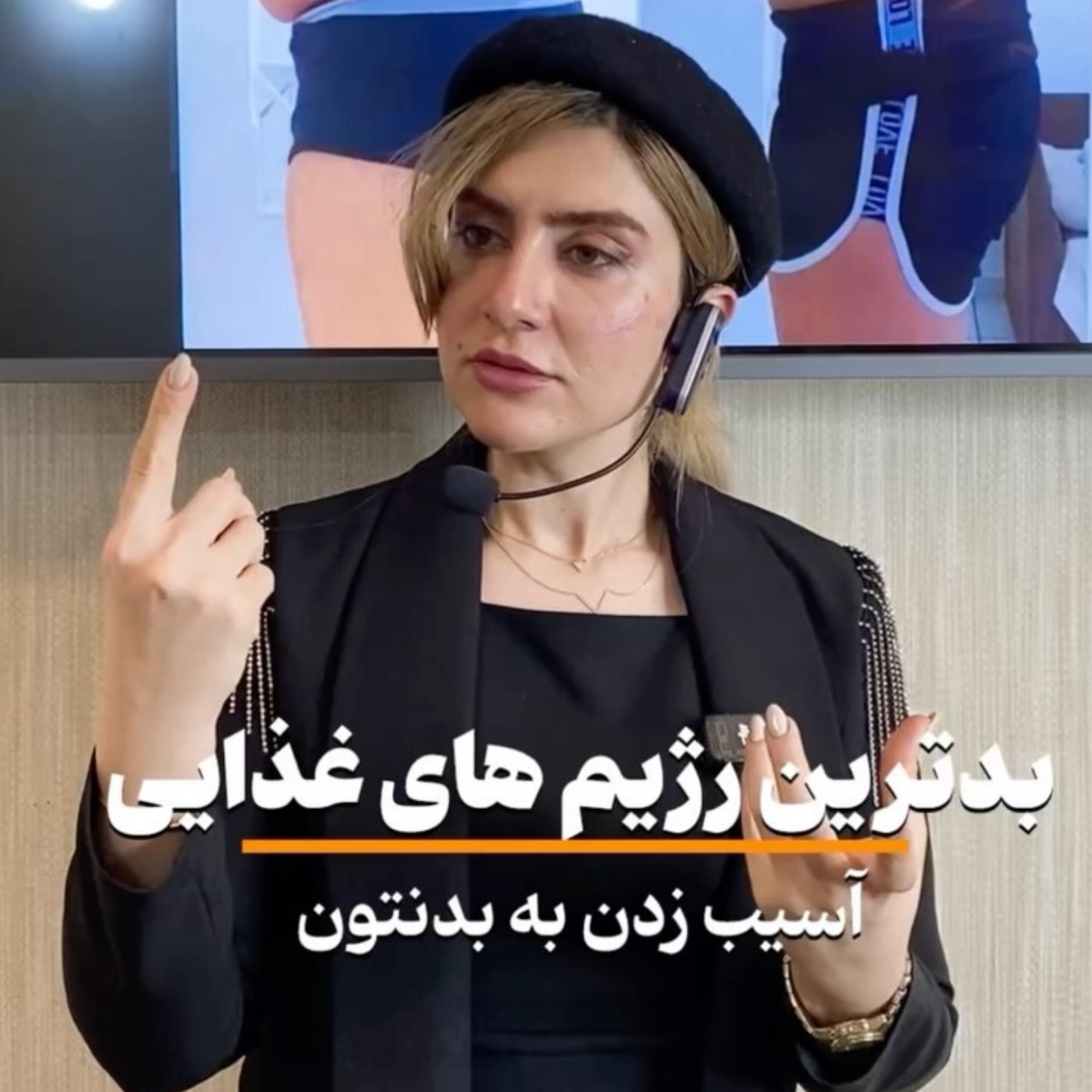 کاور رژیم های غذایی که هیچ وقت نباید امتحان کنی⚠️❌ قسمت سوم