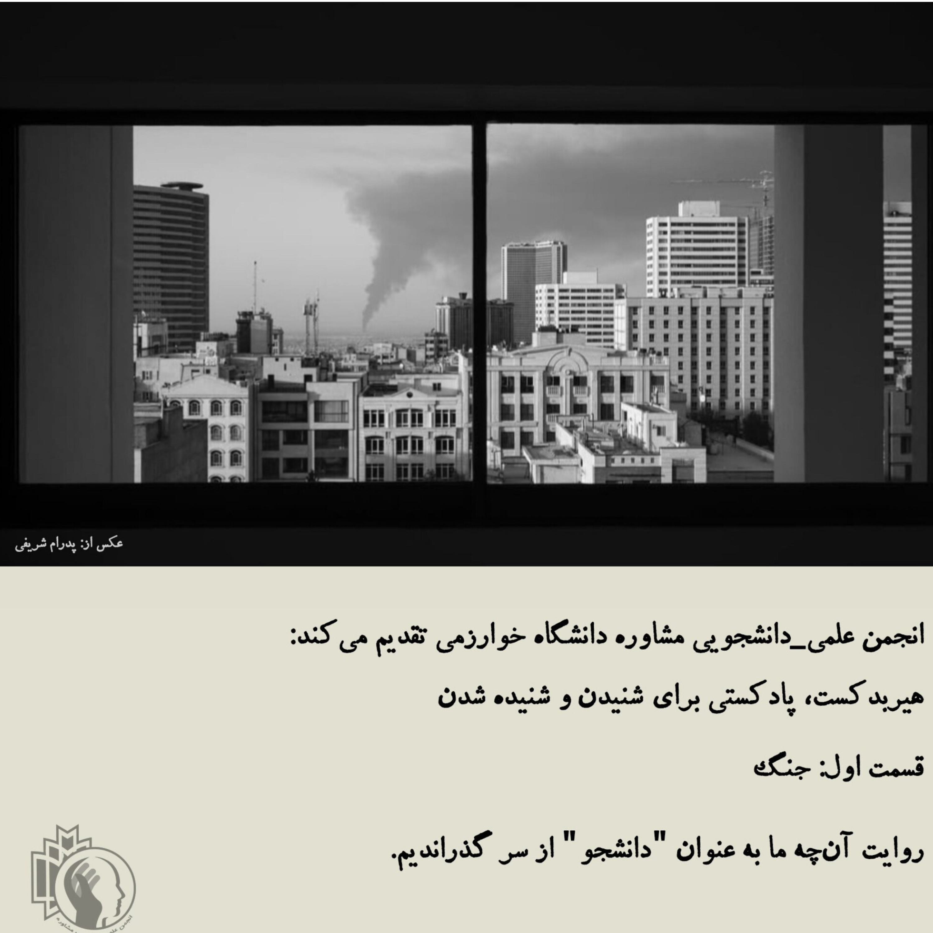 کاور اپیزود اول : جنگ و روایت ما