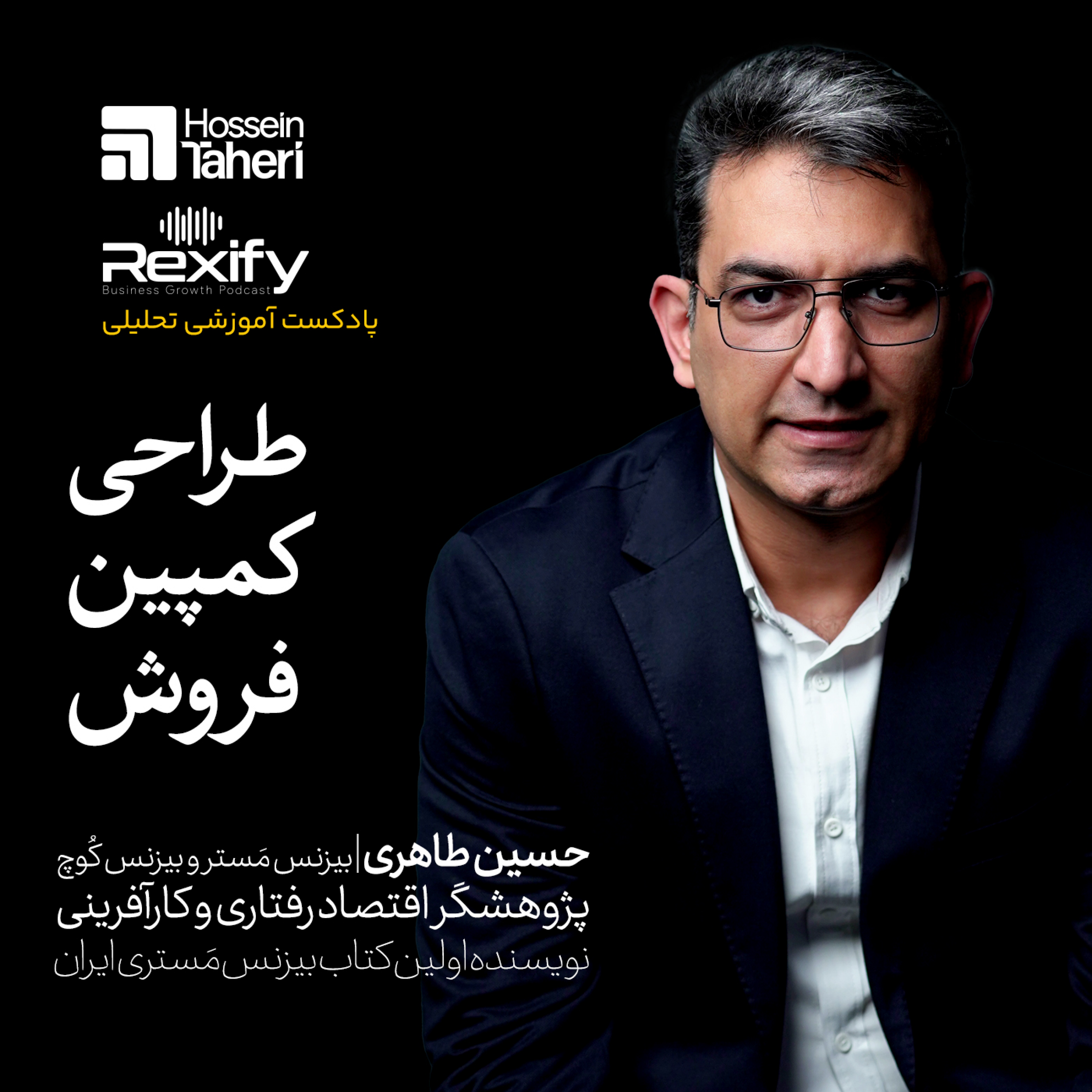 کاور طراحی کمپین فروش