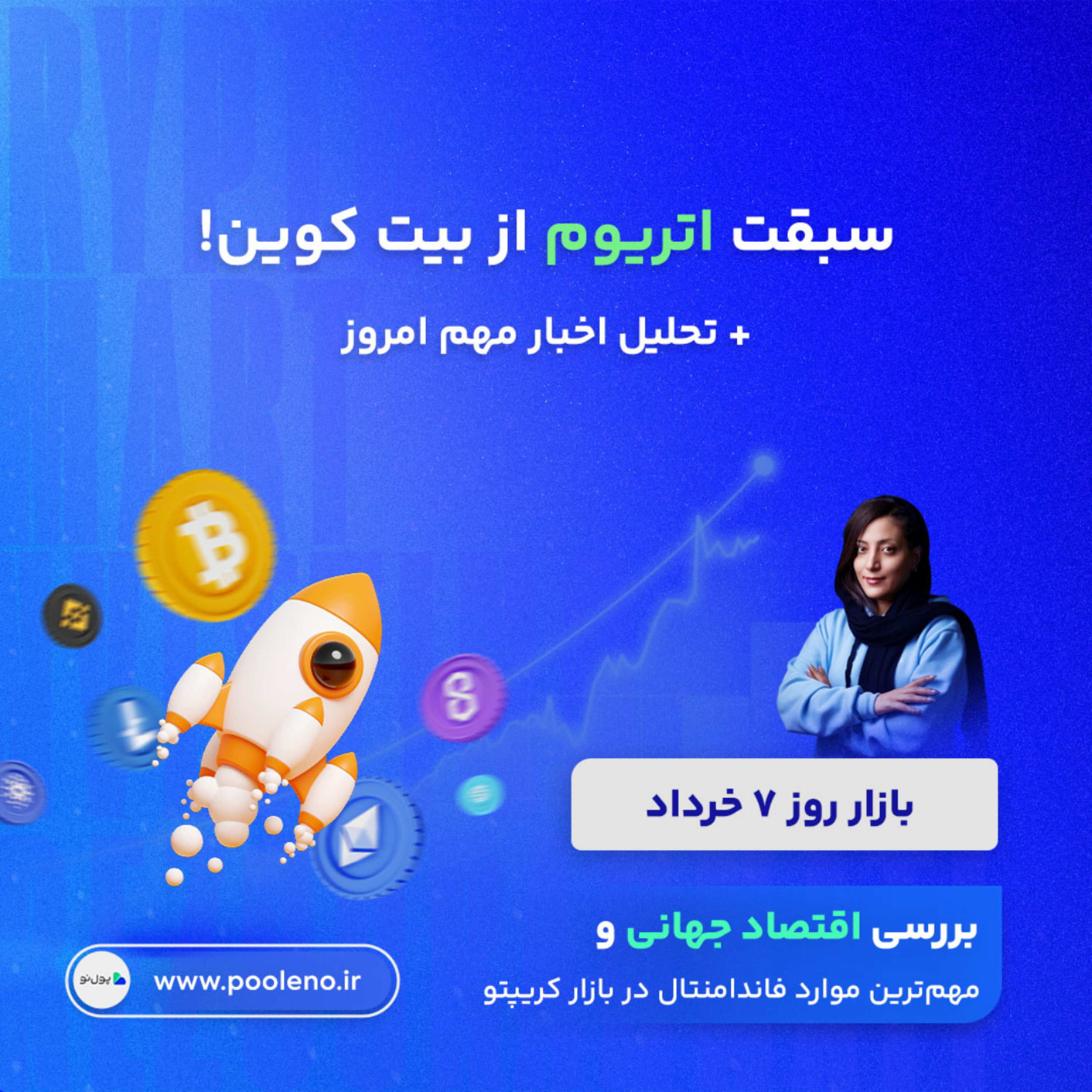 کاور بازار روز - ۷ خرداد