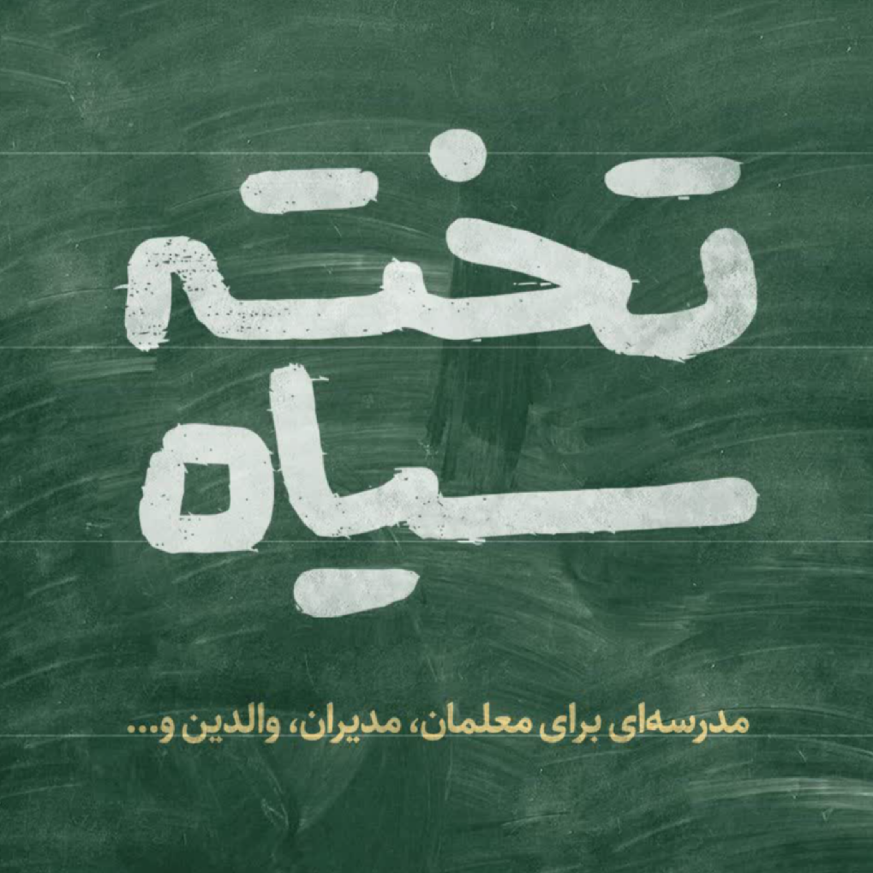 کاور اپیزود دوم - در مدارس ژاپنی چه میگذرد؟