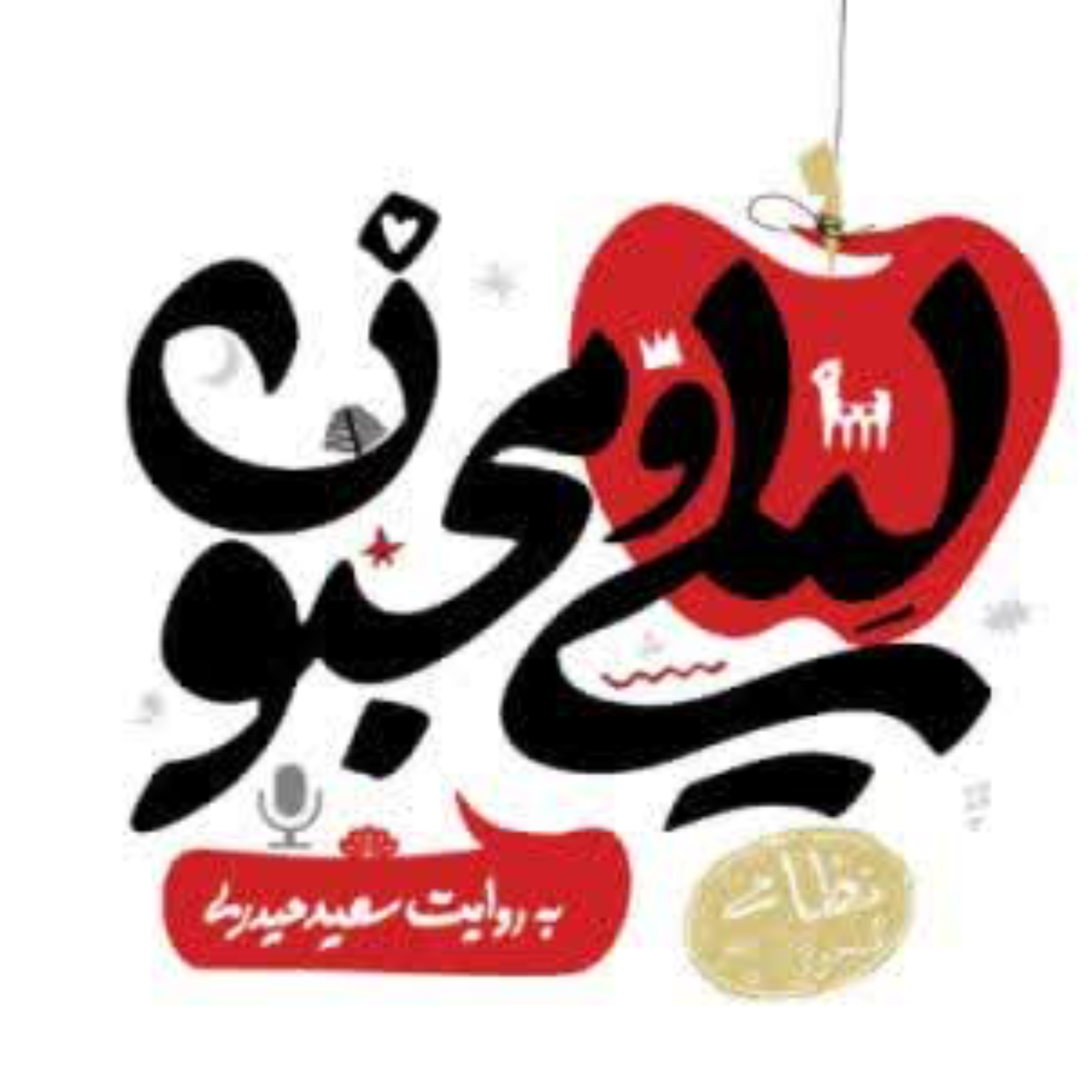 کاور قسمت ششم ابن سلام