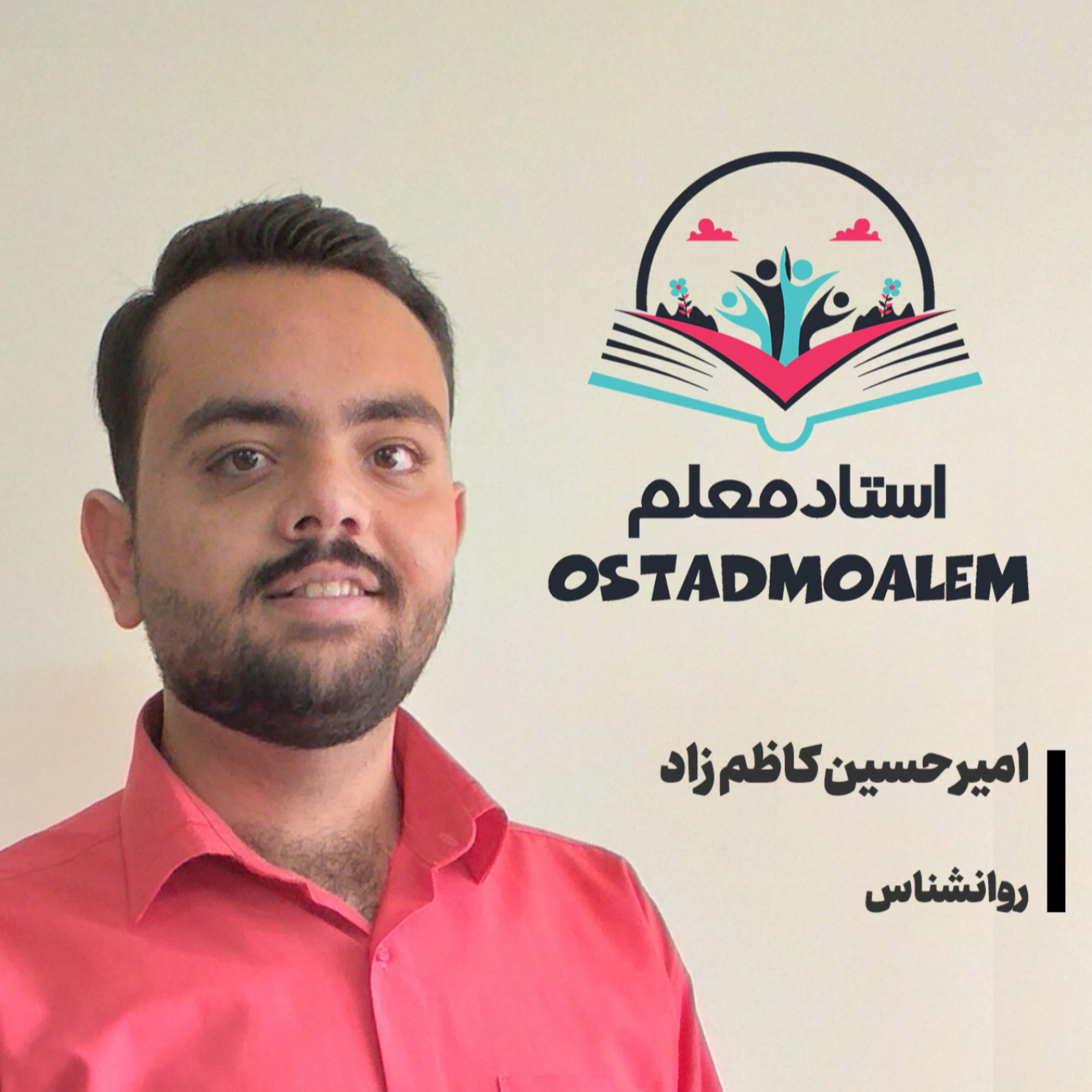 کاور قانون کیدلین در تربیت
