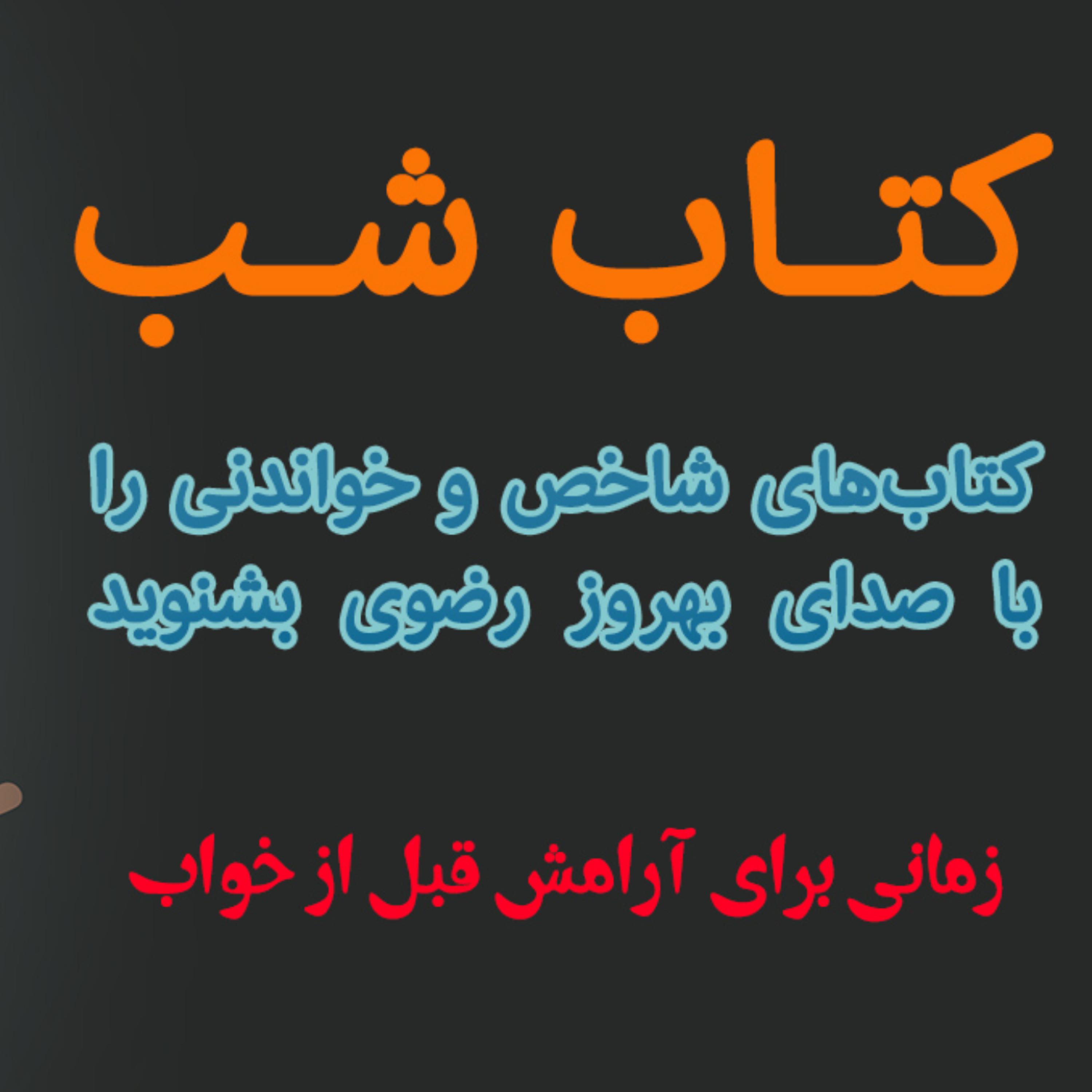 کاور سهراب سپهری