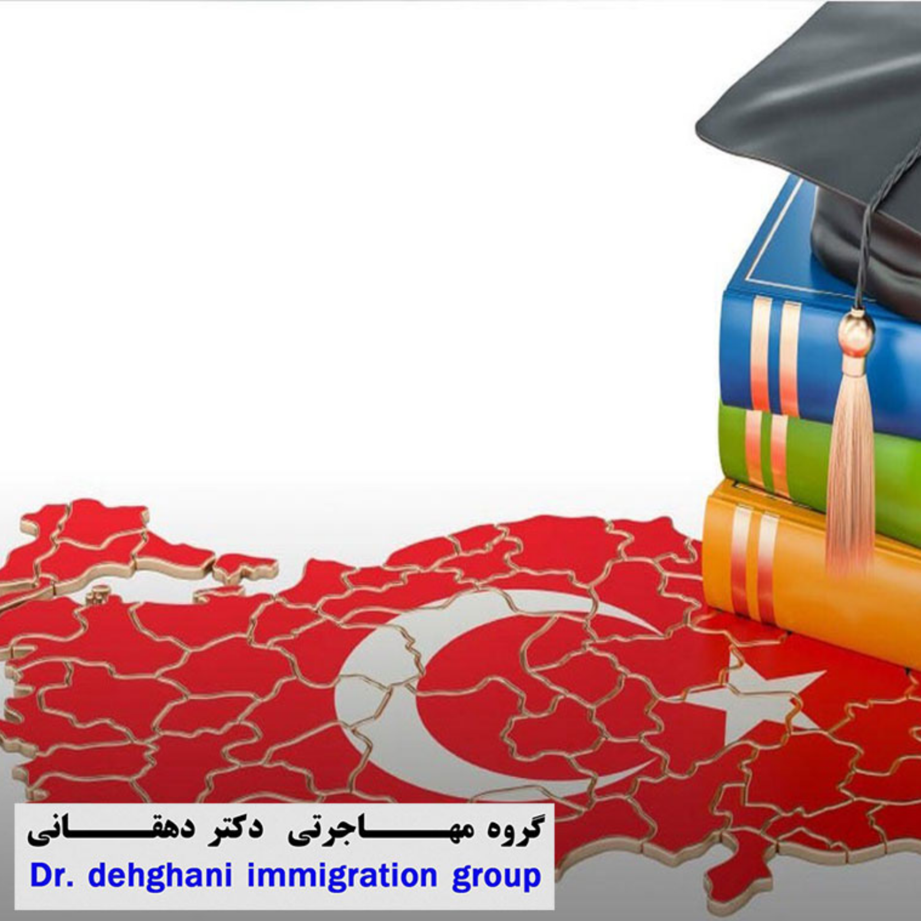 کاور تحصیل در ترکیه