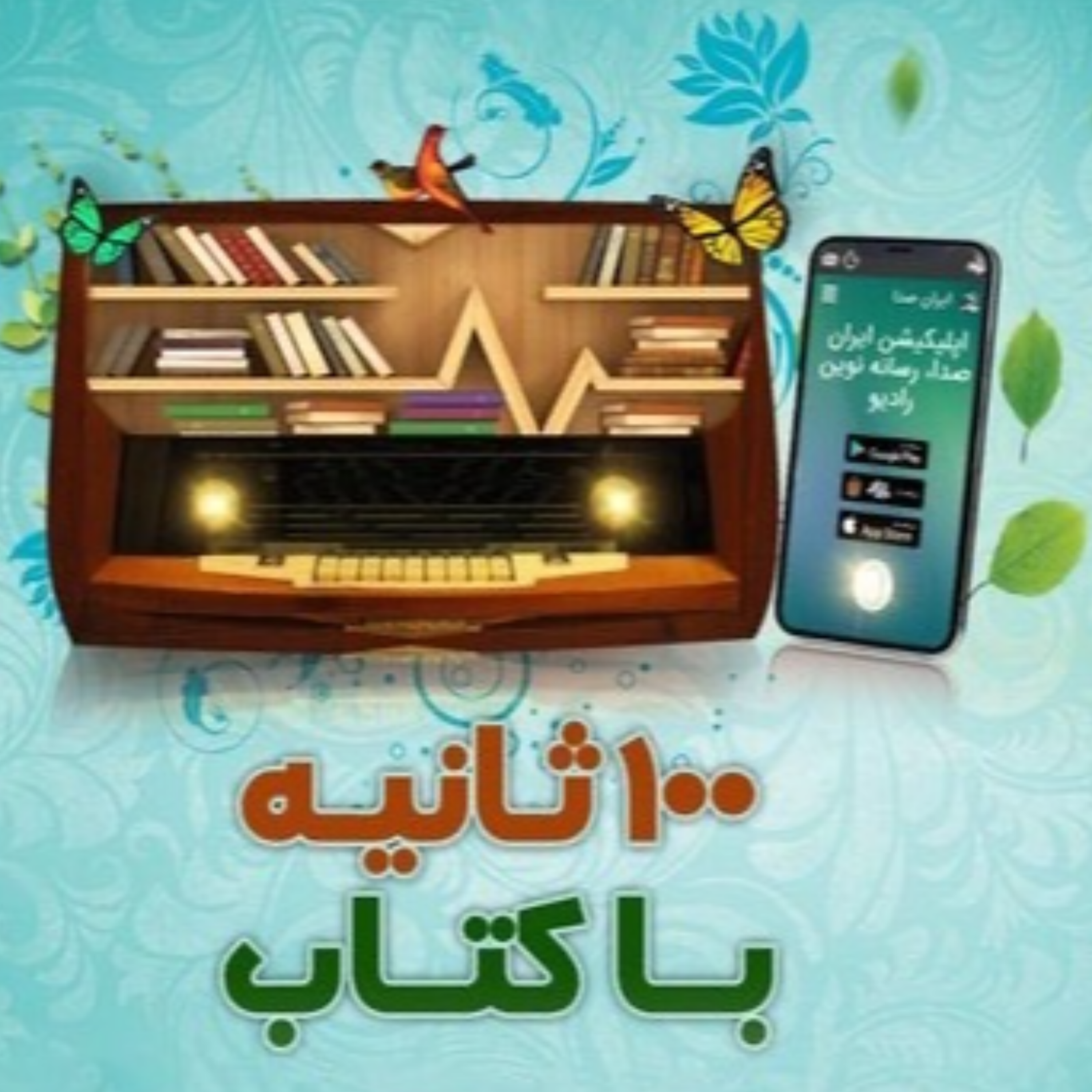 کاور بدبینی نوشته سید مهدی صمیمی اردستانی