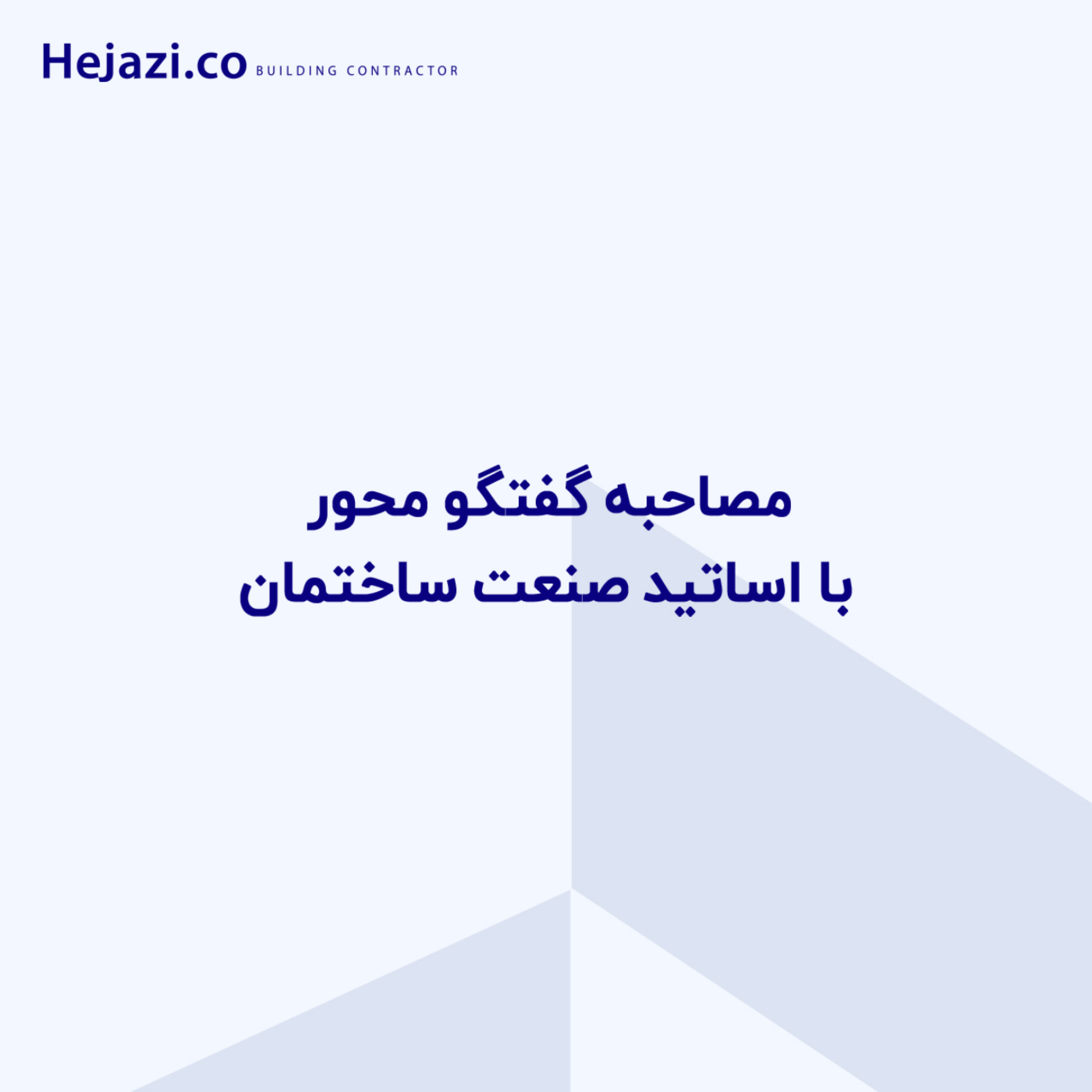 کاور طراحی بهینه سازه ها