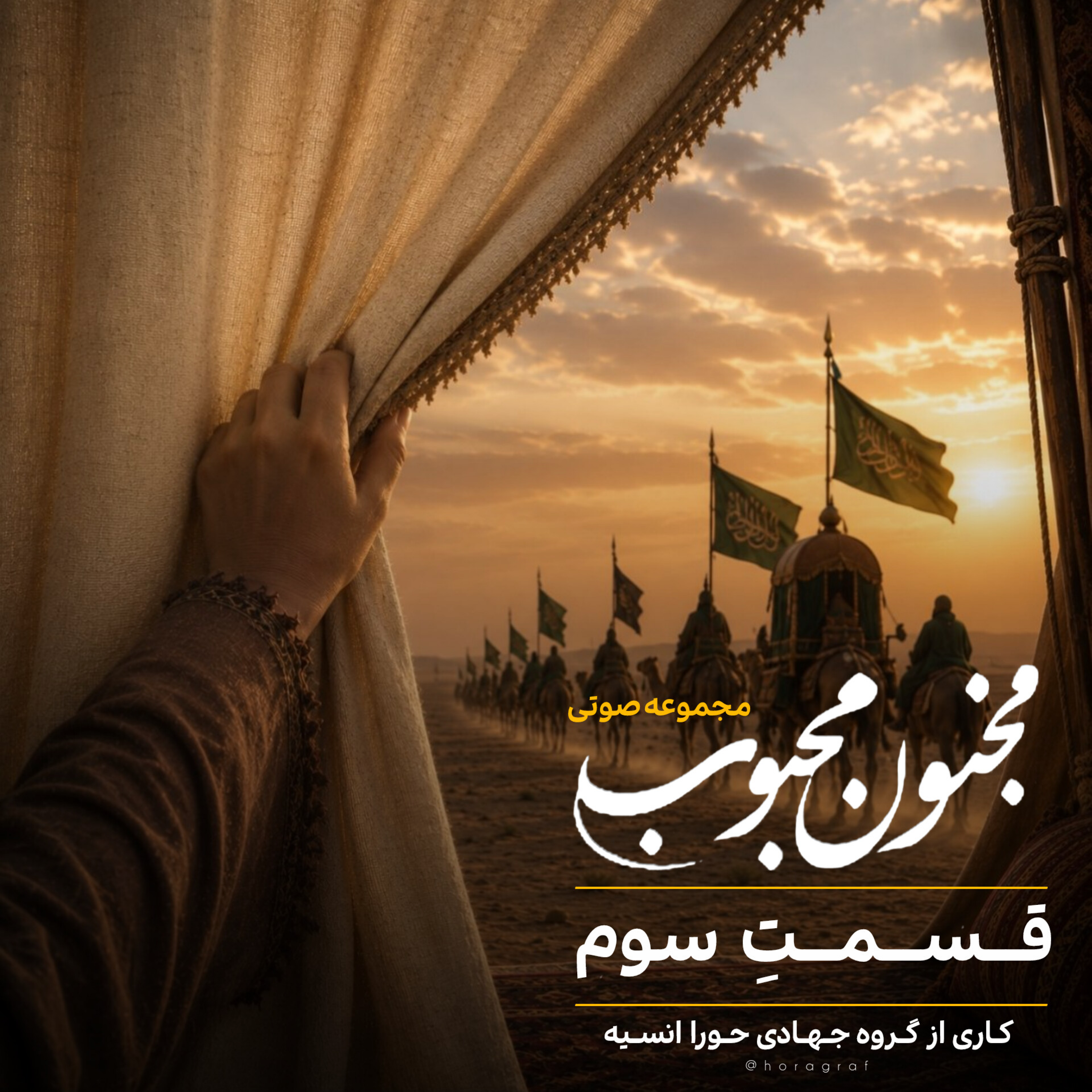 کاور قسمت سوم