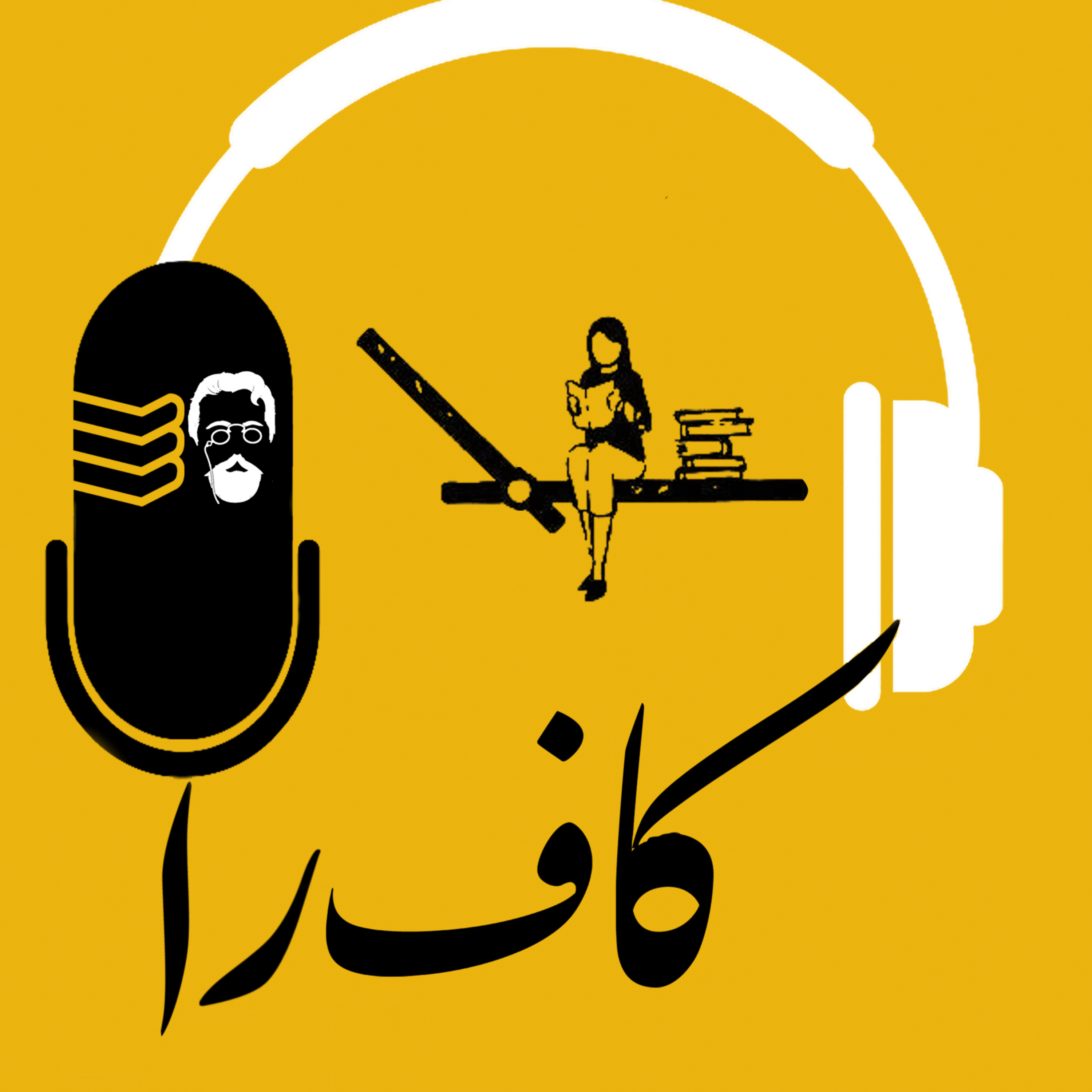کاور اپیزود اول، ایوانف