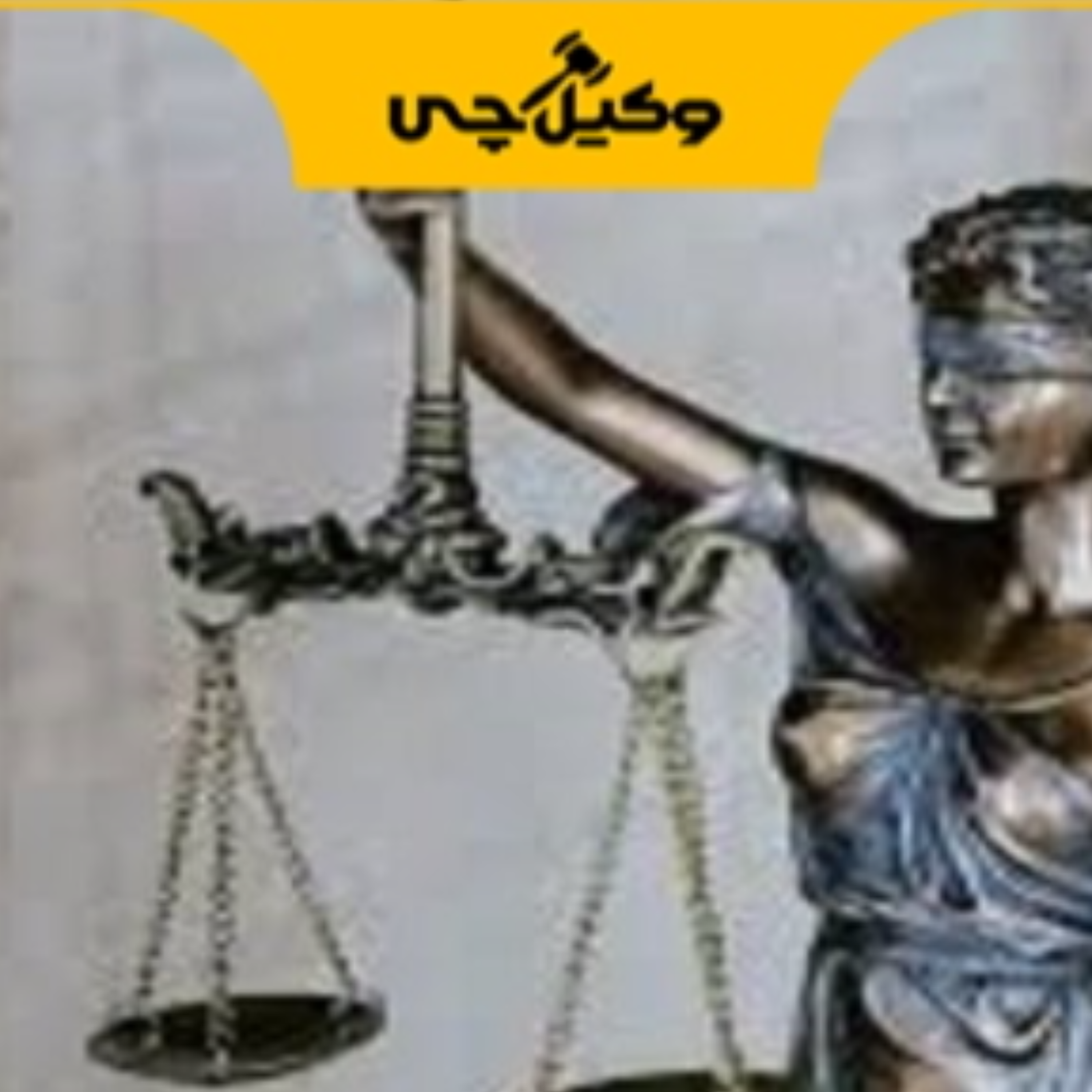 کاور بهترین وکیل در جردن