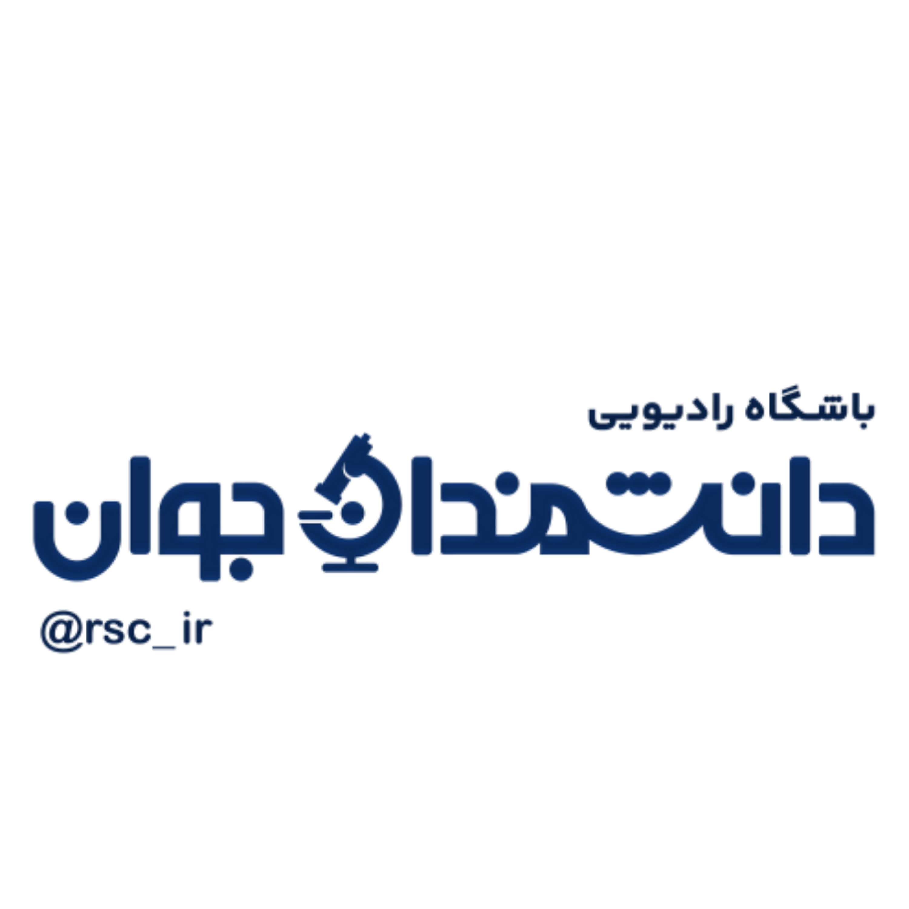 کاور باشگاه دانشمندان جوان - اپیزود 128 - 6 اردیبهشت 1404 - آرش طهری