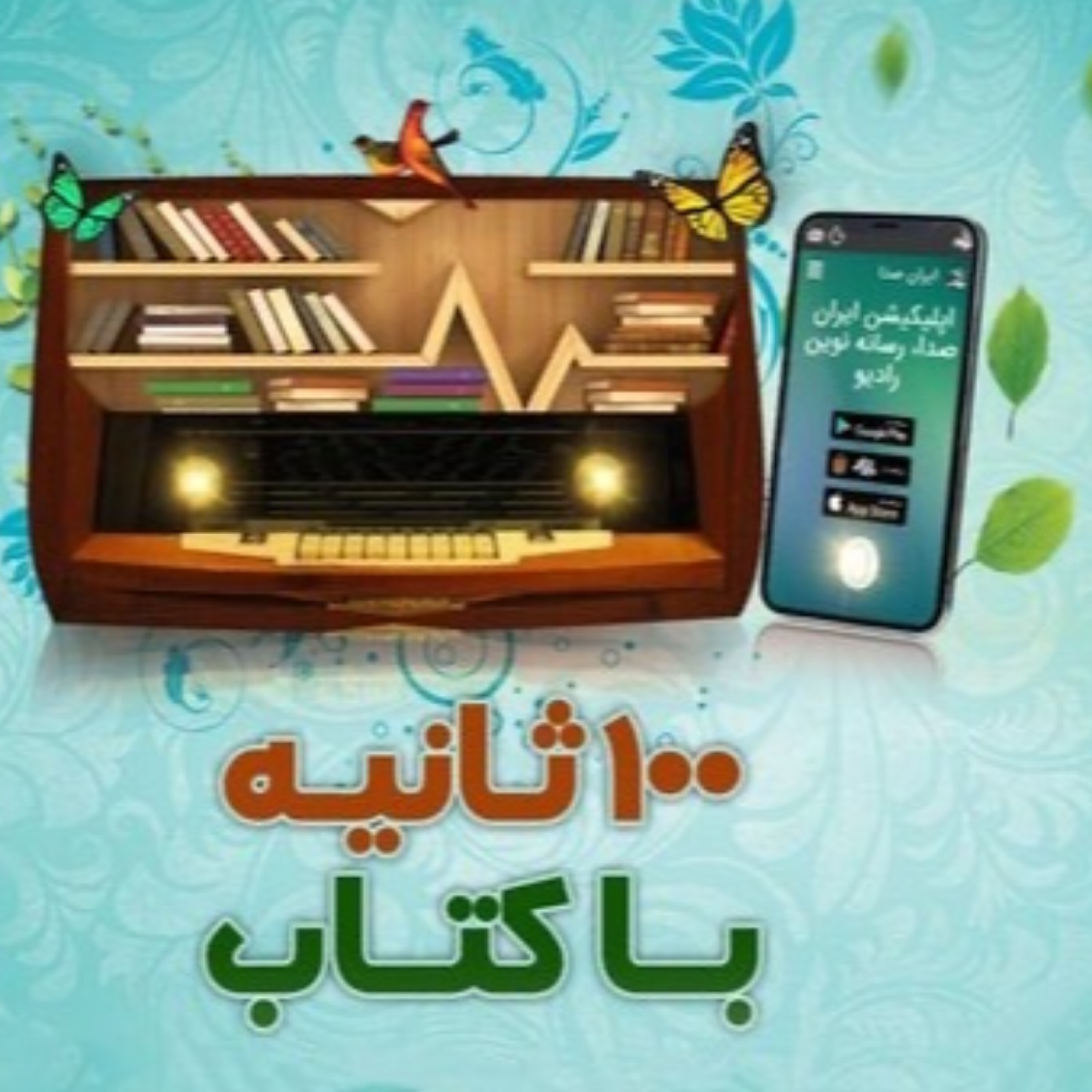 کاور سینوهه پزشک مخصوص فرعون نوشته میکا والتاری ترجمه داود نعمت اللهی