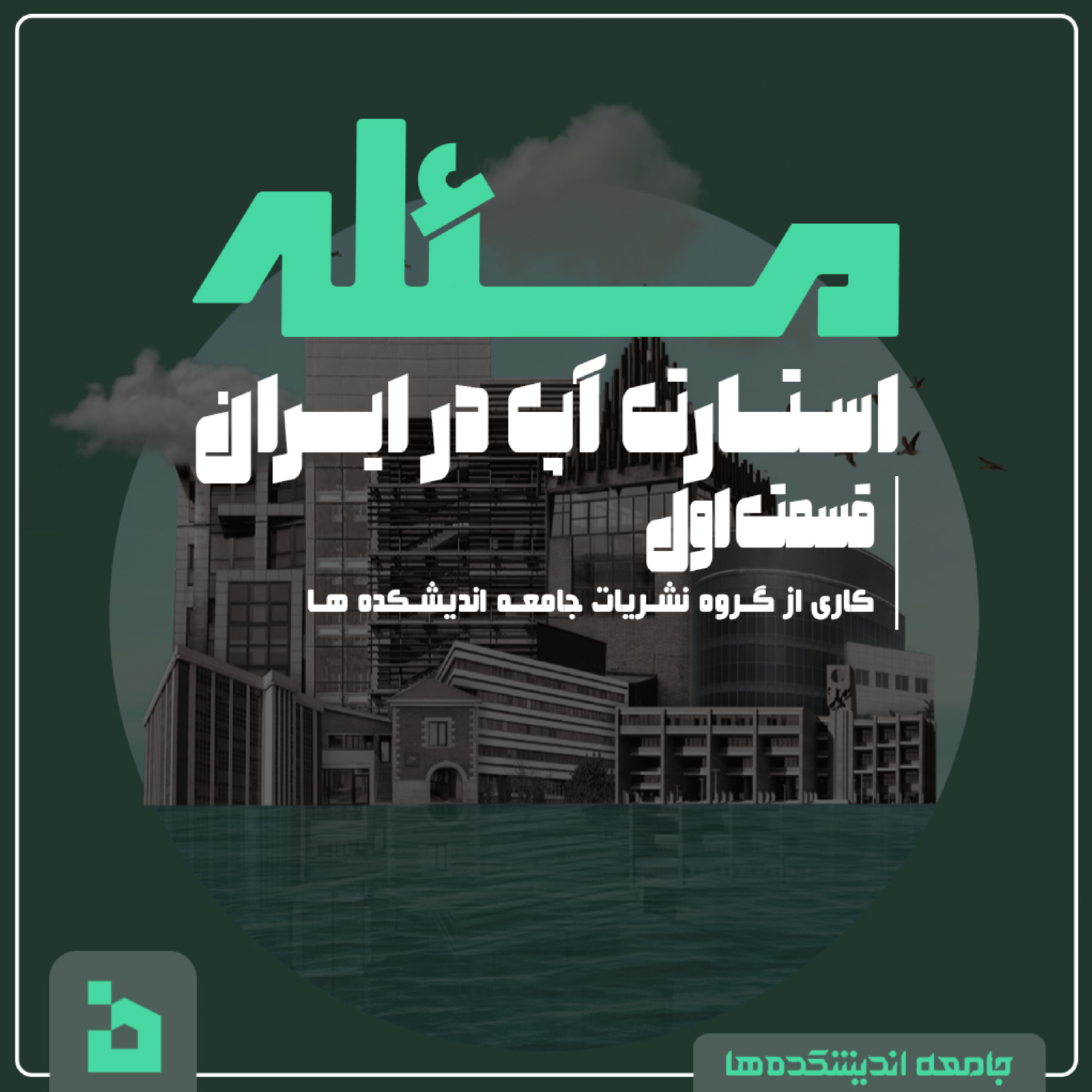 کاور استارتاپ در ایران