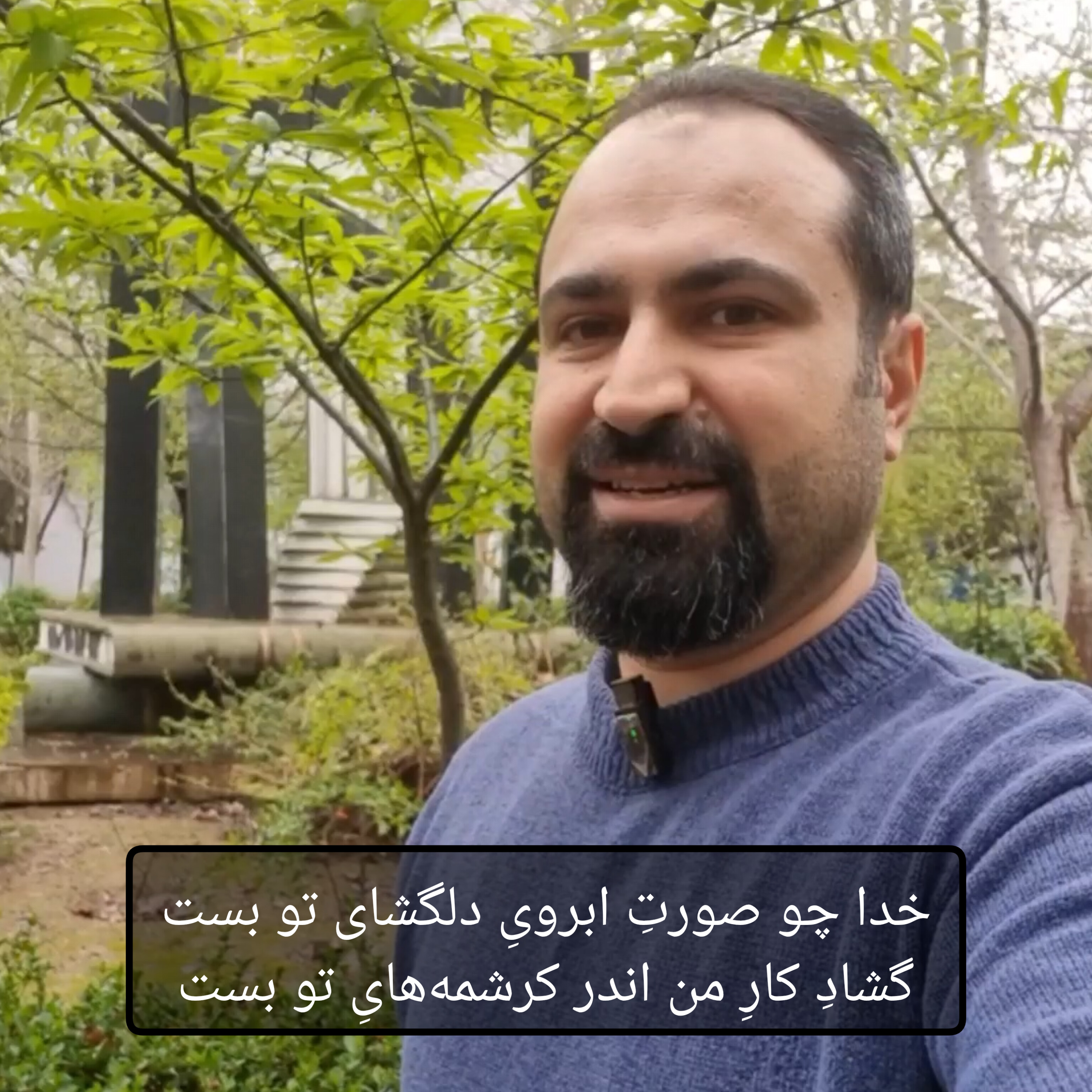 کاور حافظ - دیوان غزلیات - غزل شماره ۳۲