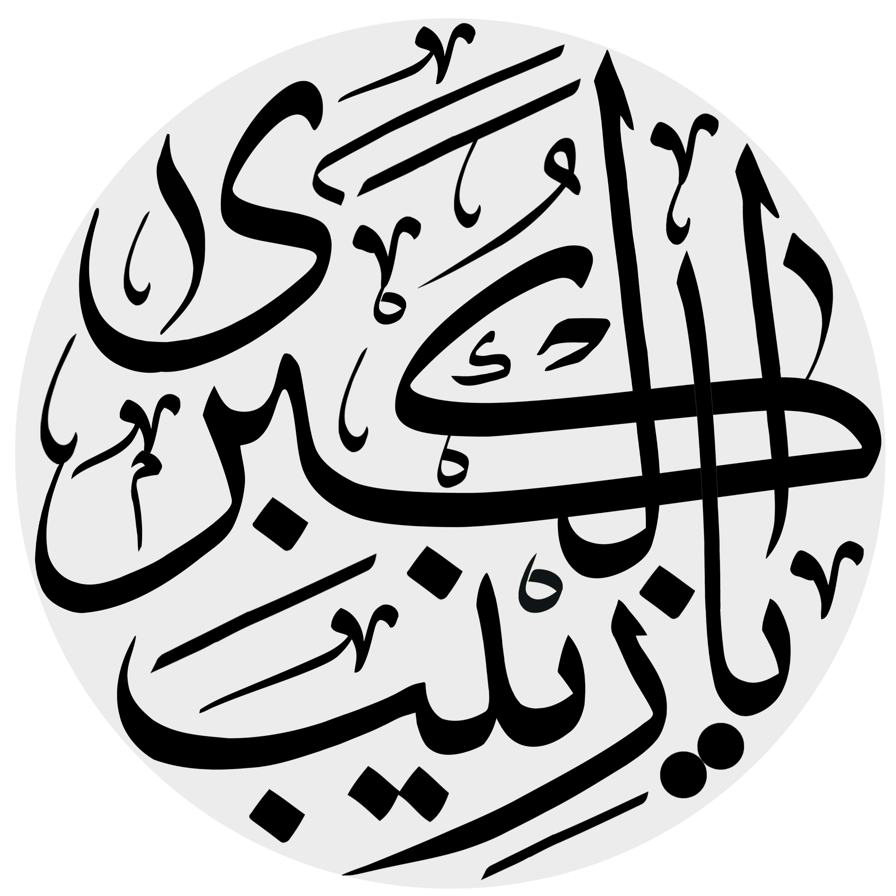 کاور [ 175 ] نظریه امر به معروف و نهی از منکر در کتاب «حماسه حسینی» {12}