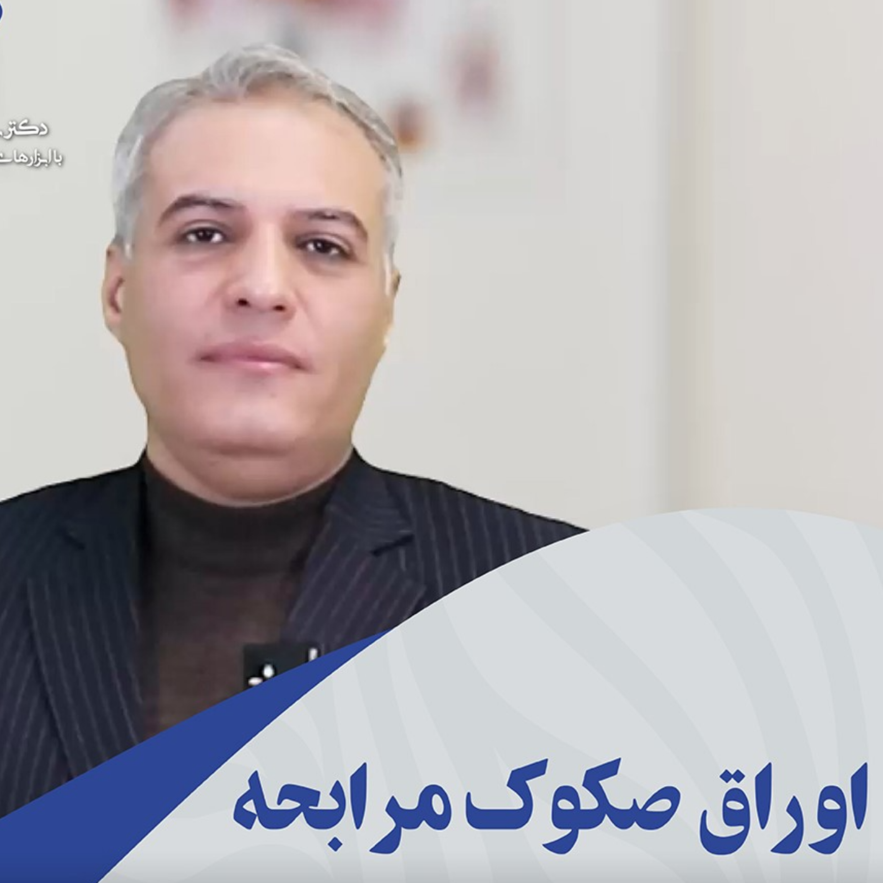 کاور تامین مالی خرید مواد اولیه کارخانجات با انتشار اوراق مرابحه